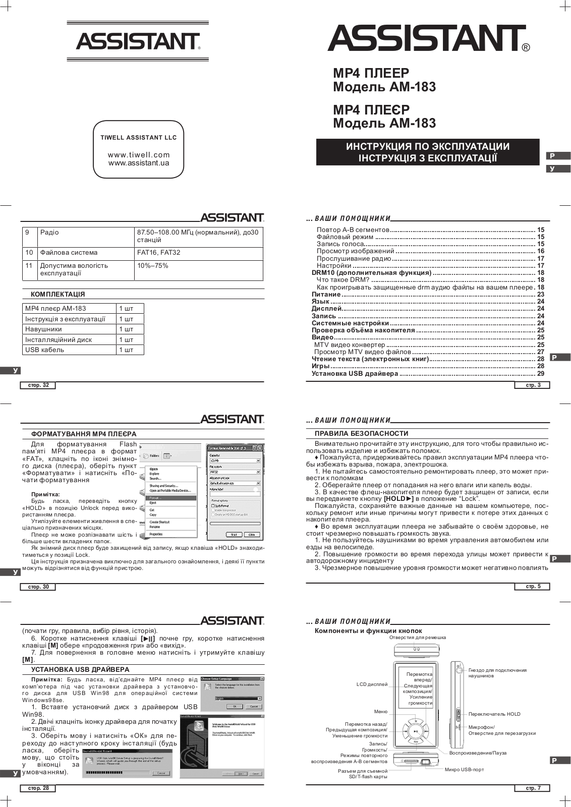 Assistant AM-183 User Manual