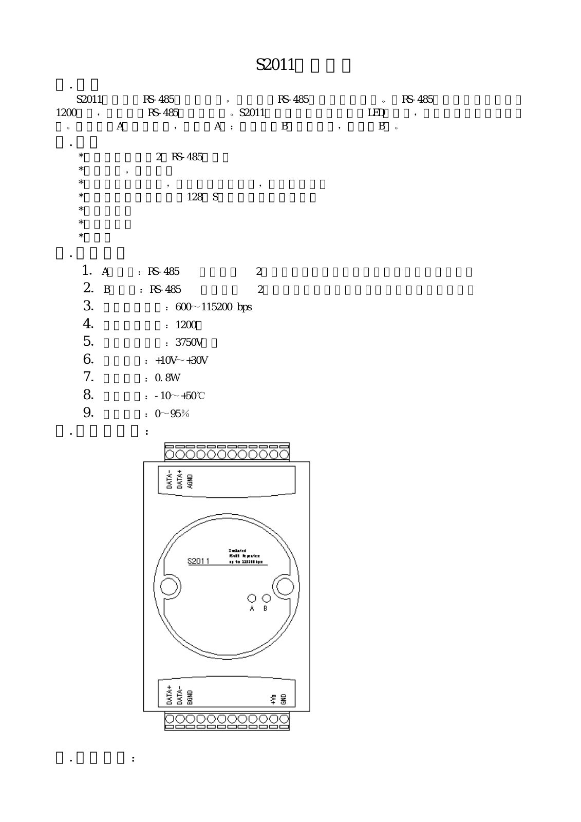 Figure S2011 User Guide - ManualMachine.com