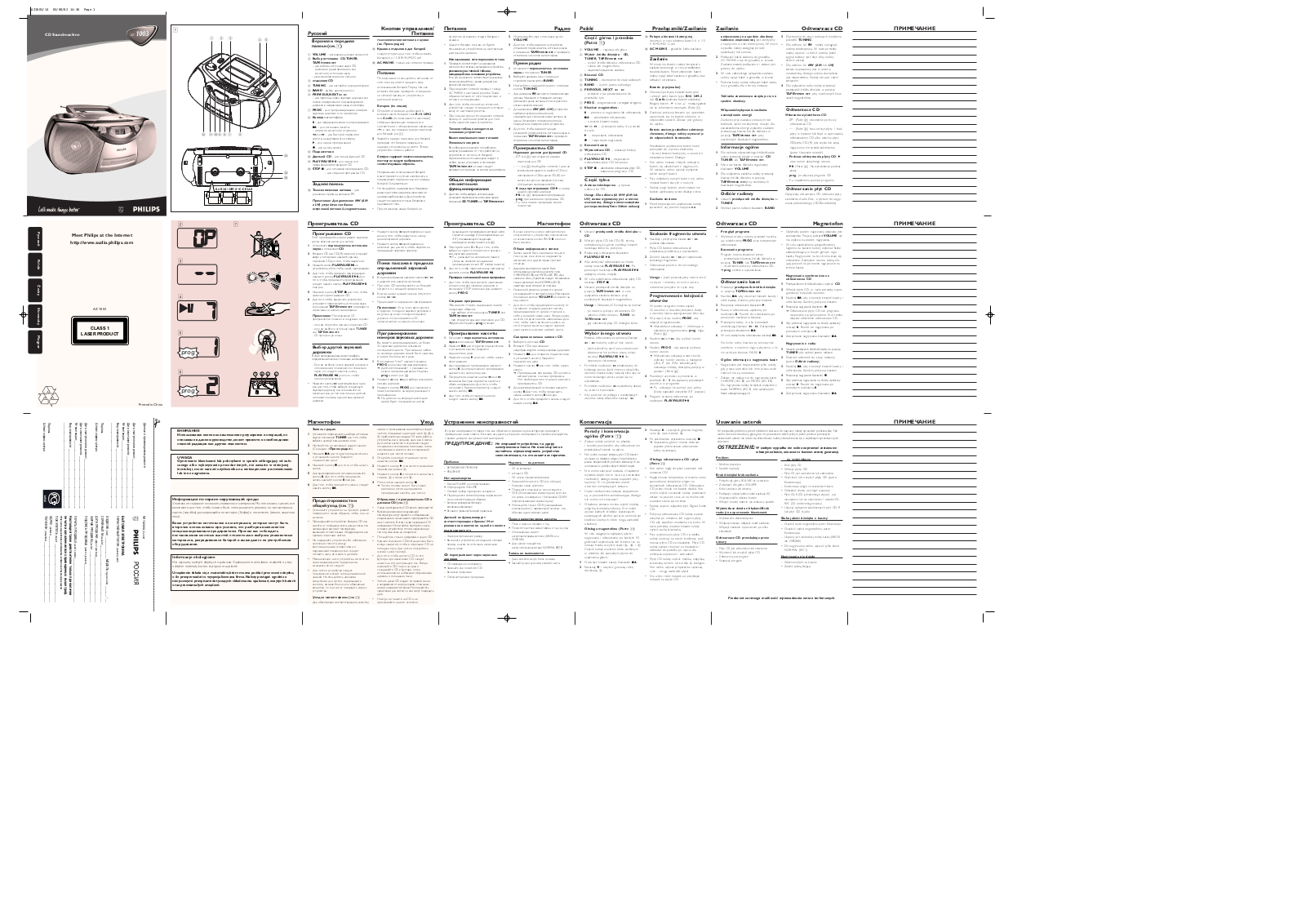 Philips AZ 1003 User Manual