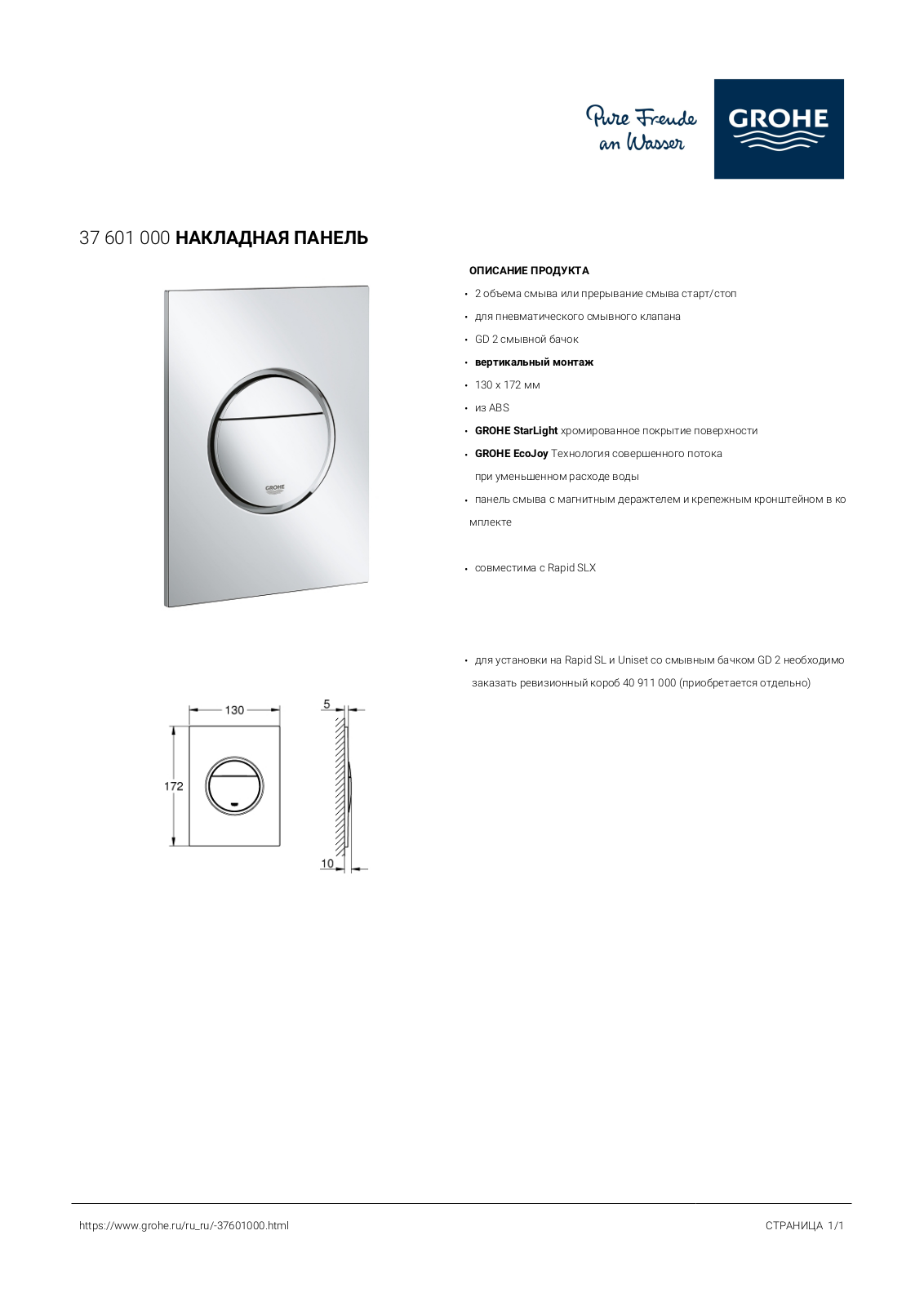 Grohe 37601000 User guide