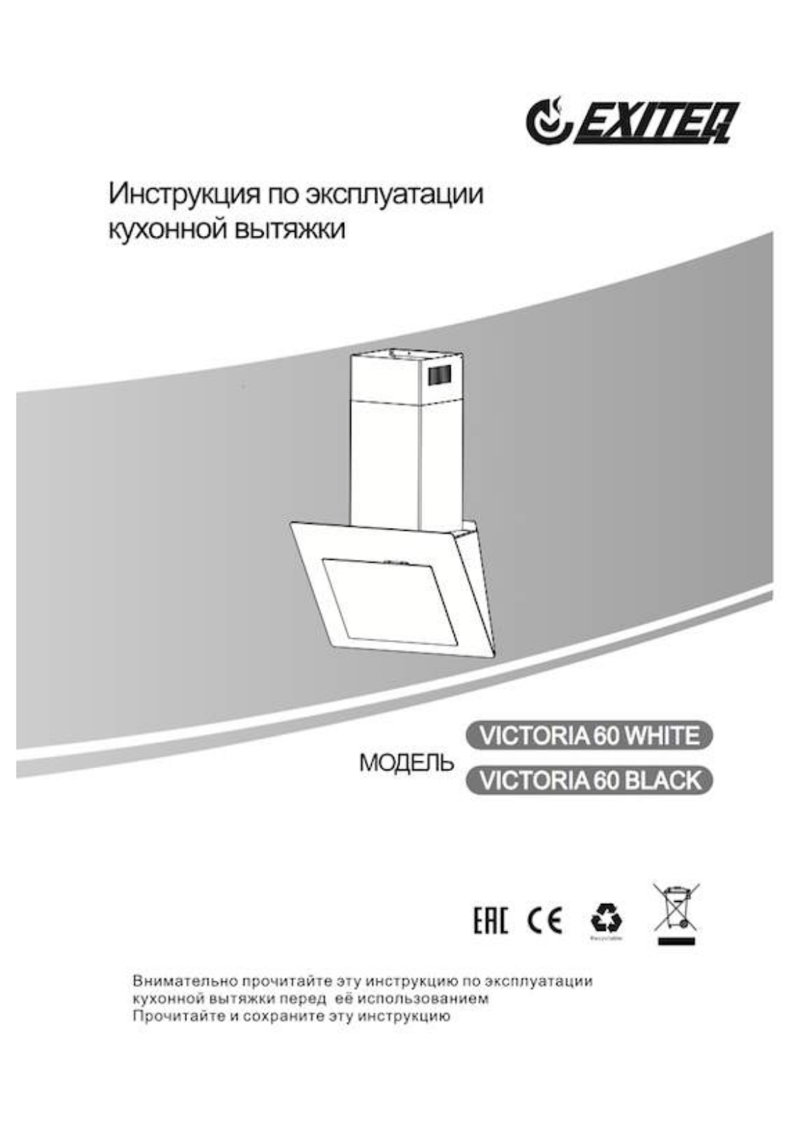 Exiteq Victoria 60 User manual