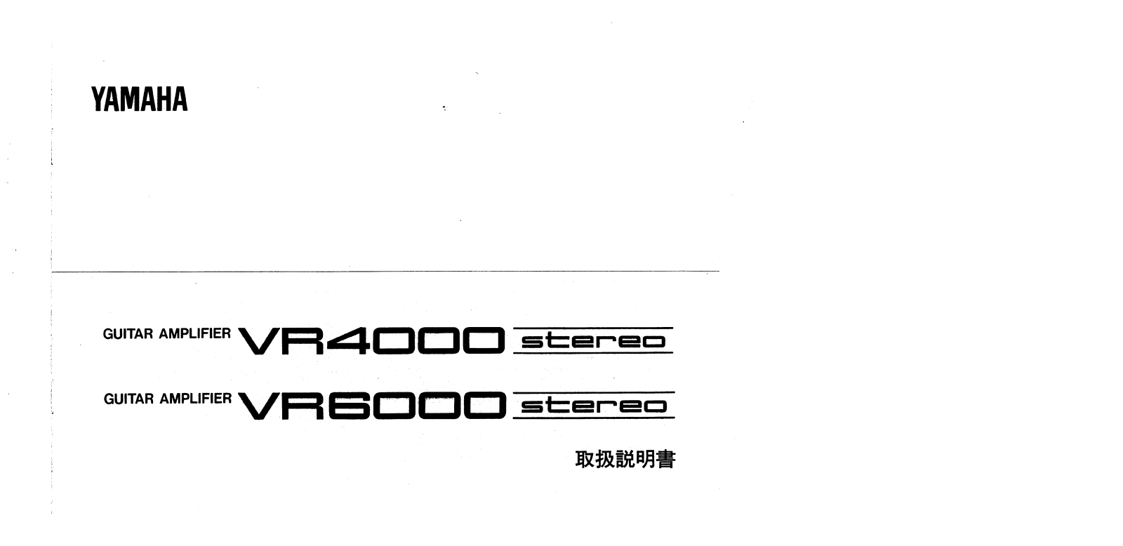 Yamaha VR4000, VR6000 User Manual