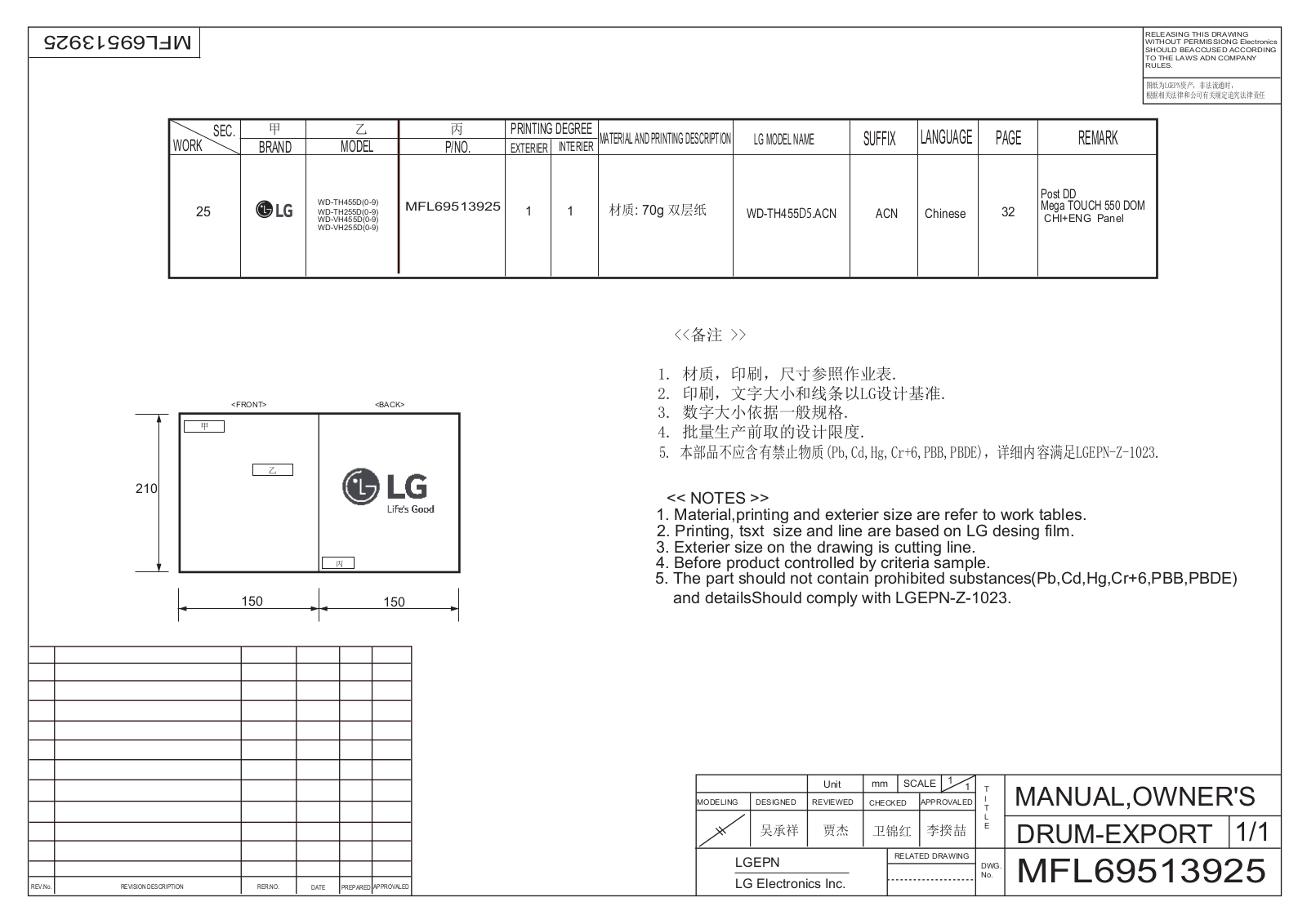 LG WD-VH255D2 Users guide