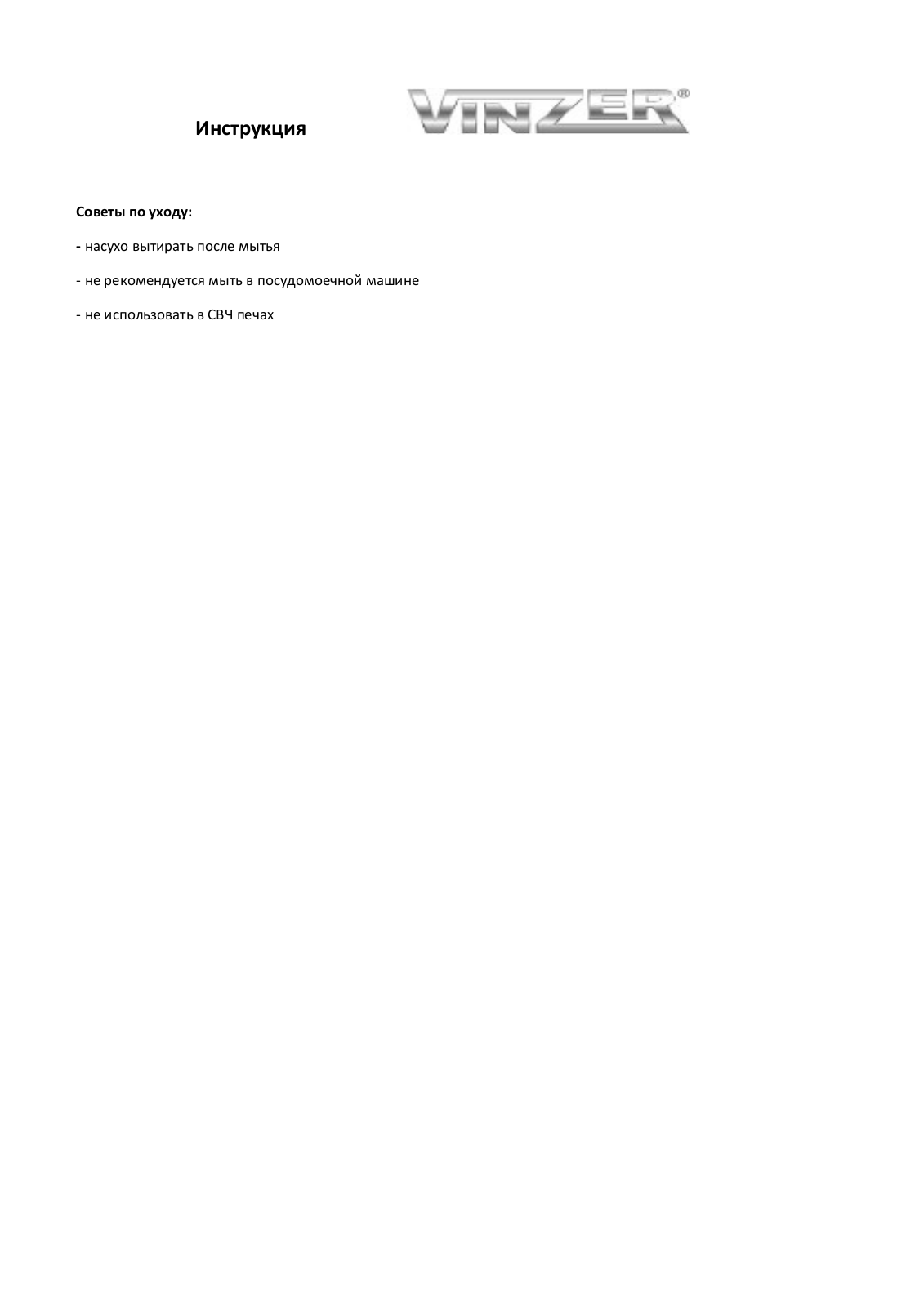Vinzer 69151 User Manual - ManualMachine.com