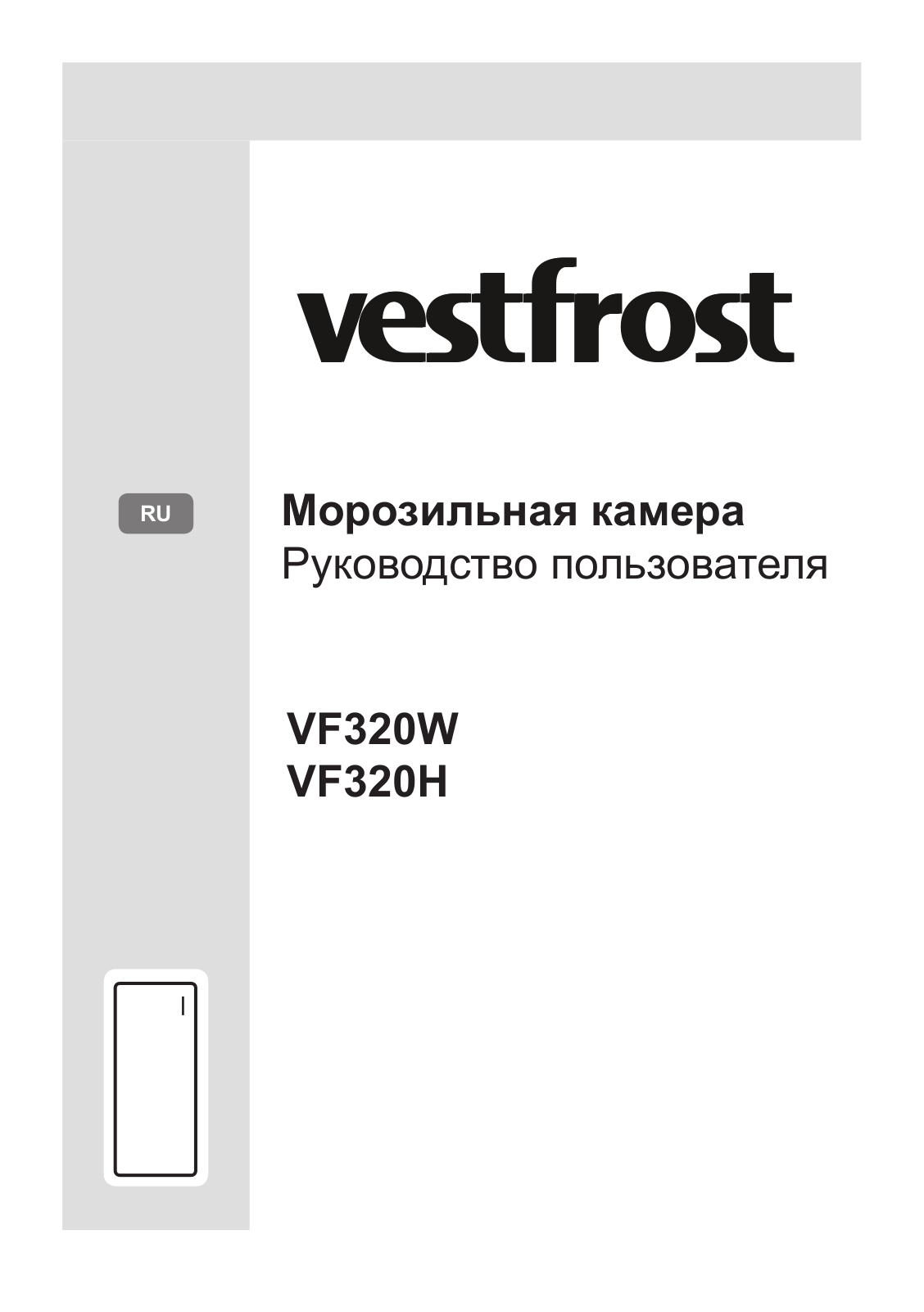 Vestfrost VF320W User Manual