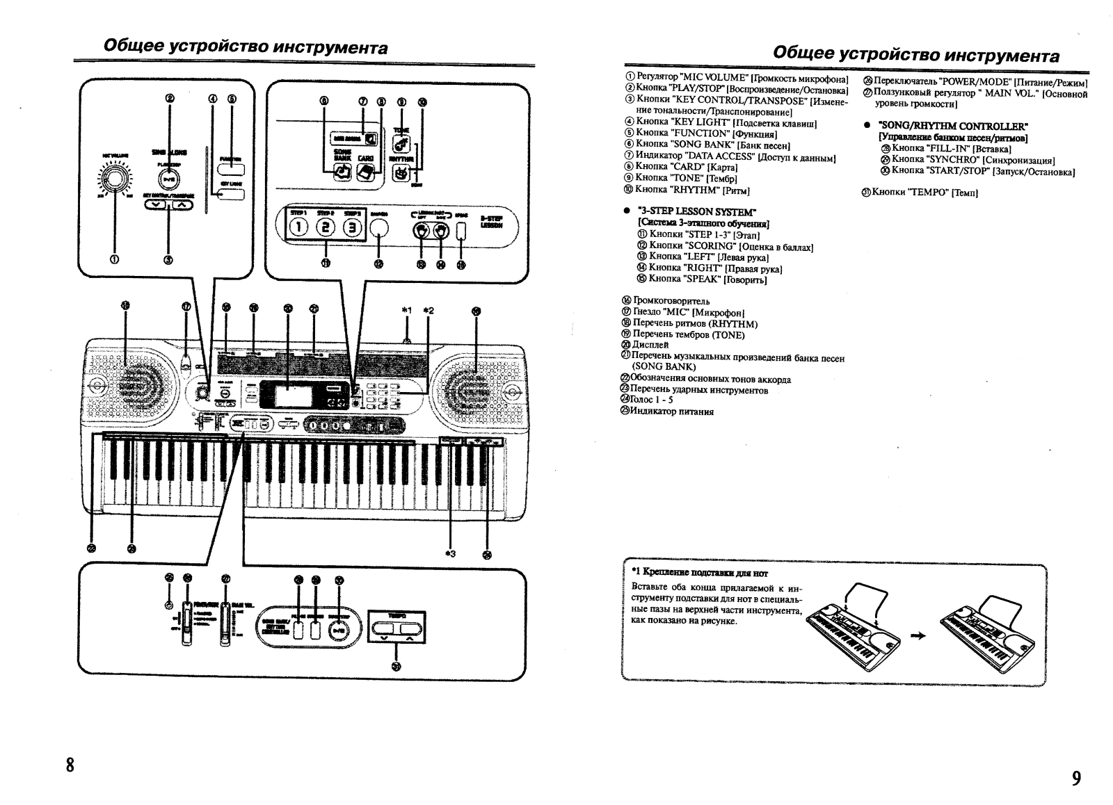 Casio LK-70S User Manual