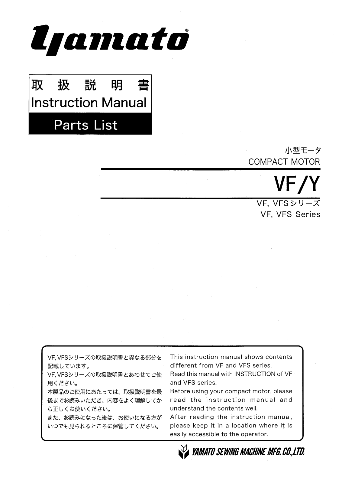 YAMATO VF/Y Parts List