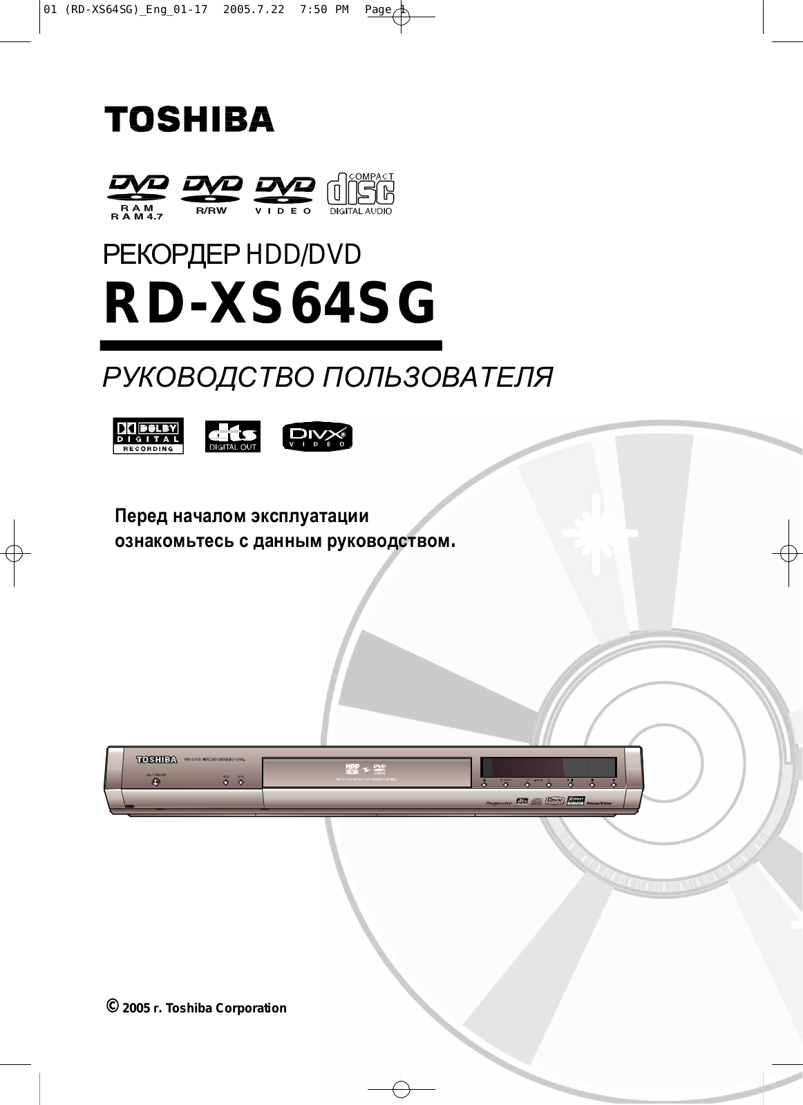 Toshiba RD-XS64SG User Manual