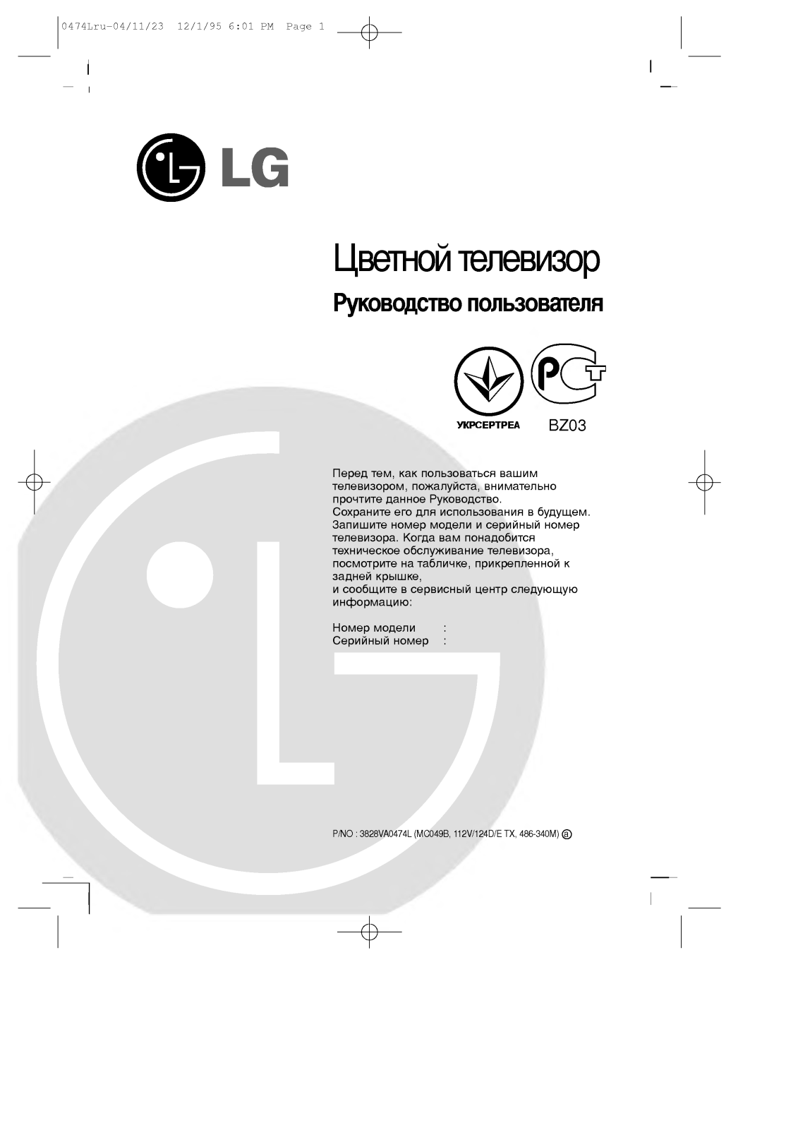 Lg CT-21Q66RQ User Manual