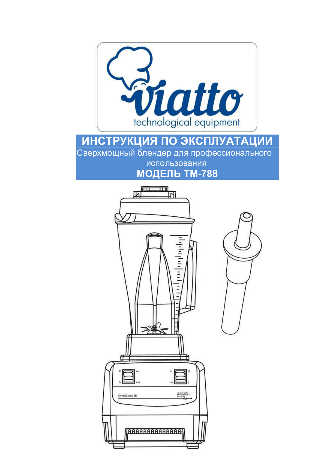 Viatto TM-788 User Manual