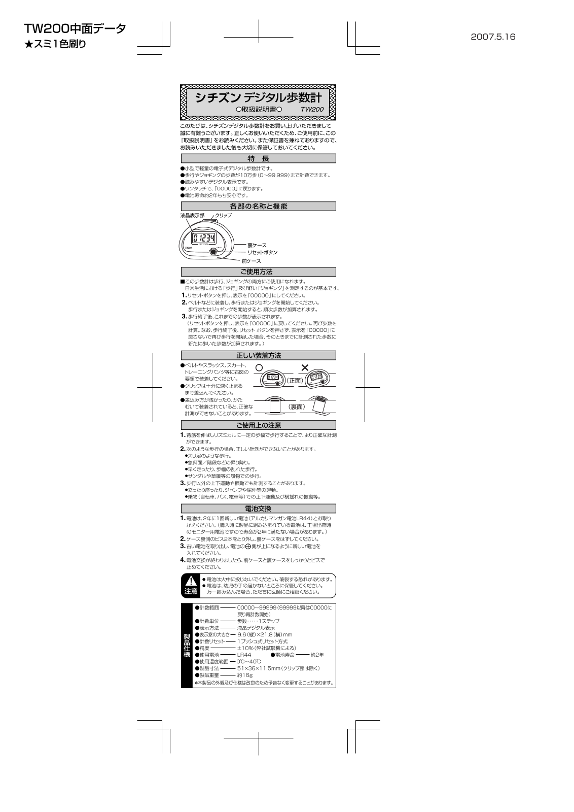 CITIZEN TW200 Instruction Manual