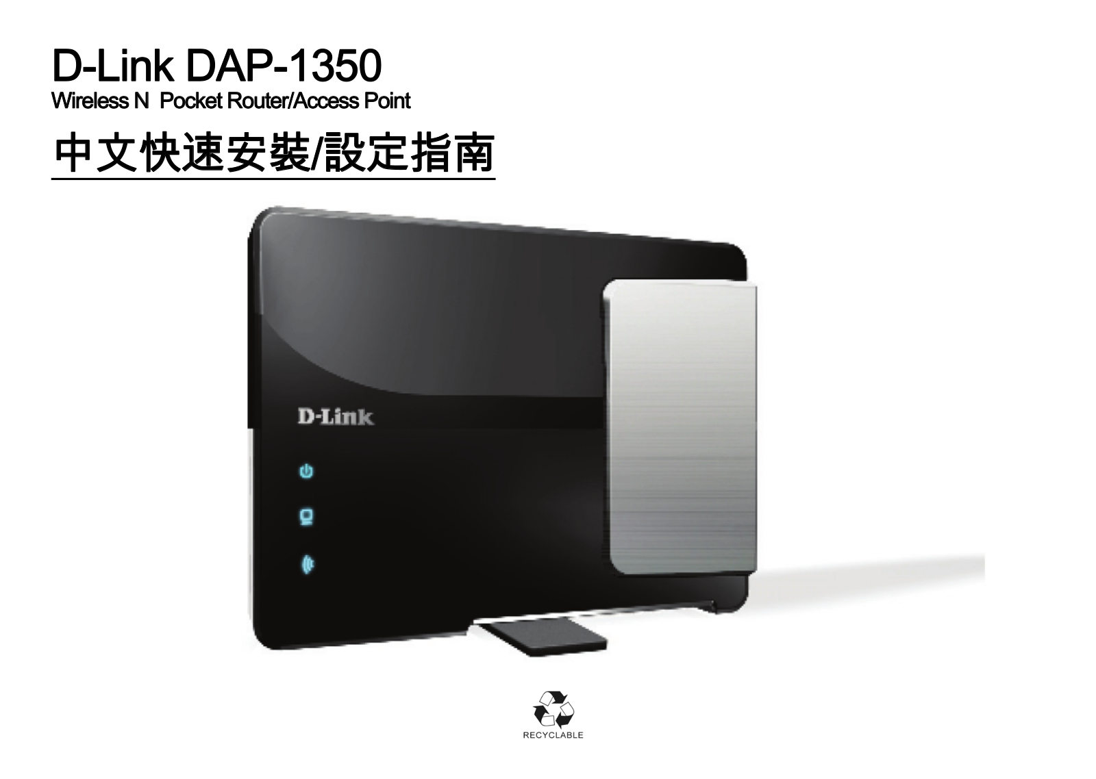 D-Link DAP-1350 installation Guide