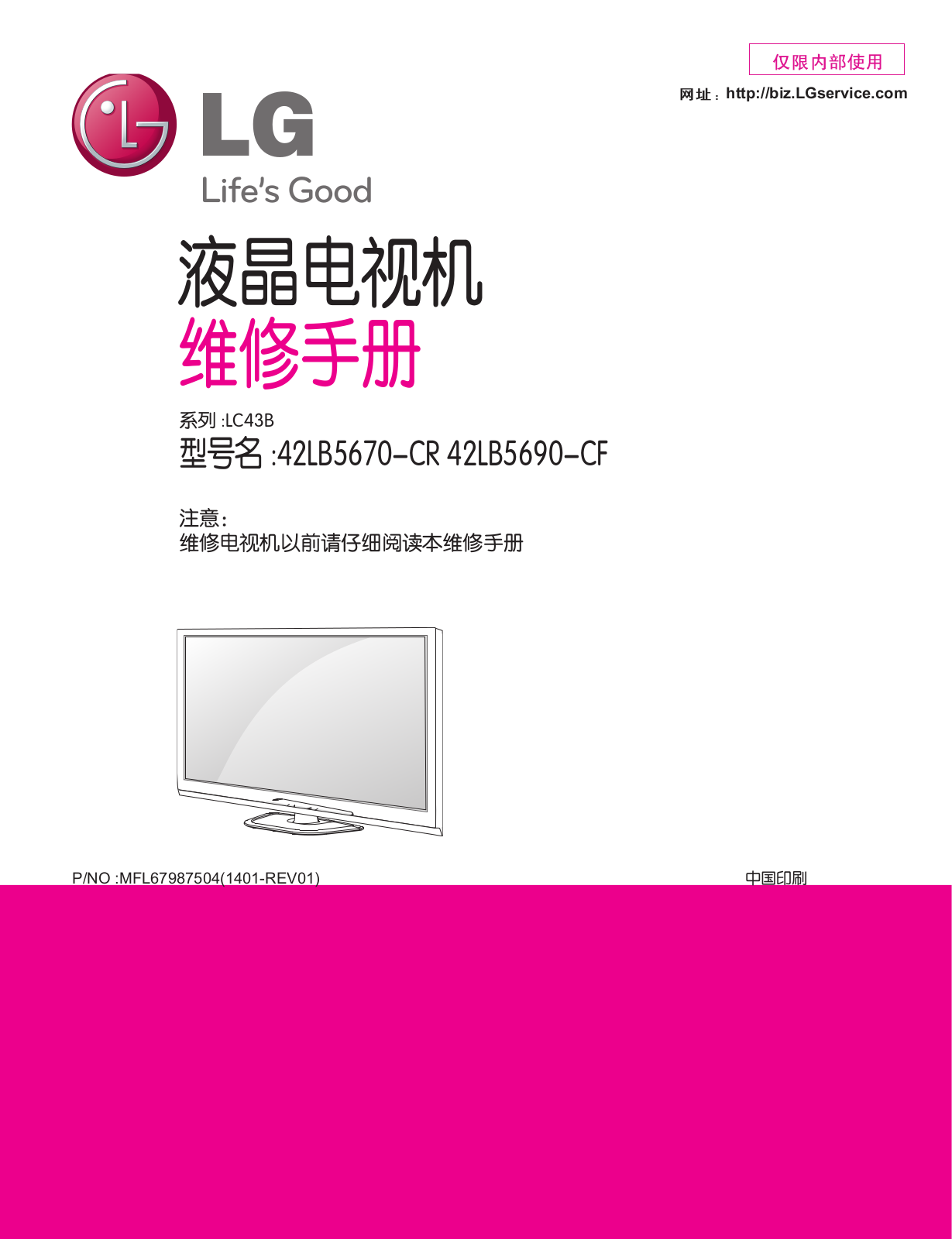 LG 42LB5670-CR Users guide