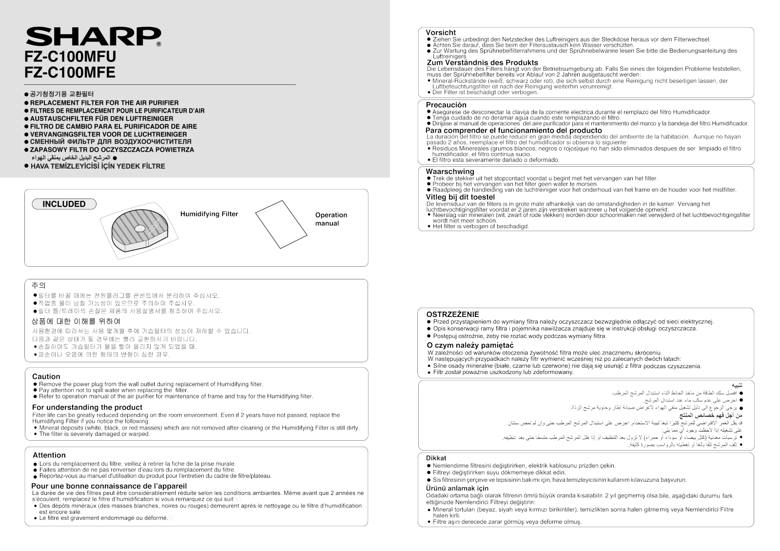 Sharp FZ-C100MFU, FZ-C100MFE User Manual