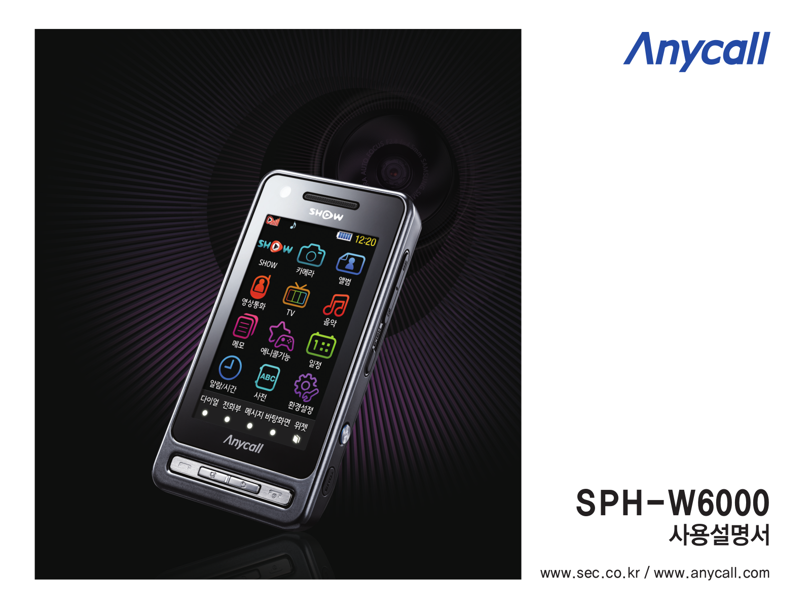 Samsung SPH-W6000 User Manual