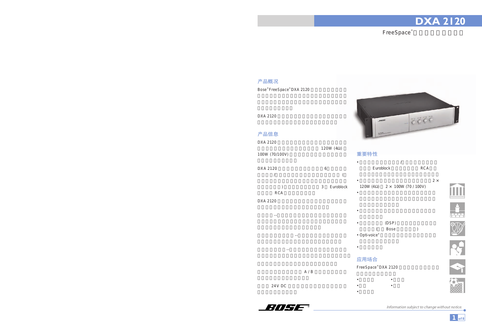 Bose DXA2120 User Manual