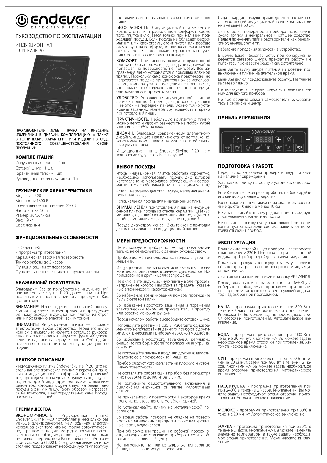 Endever IP-20 User Manual