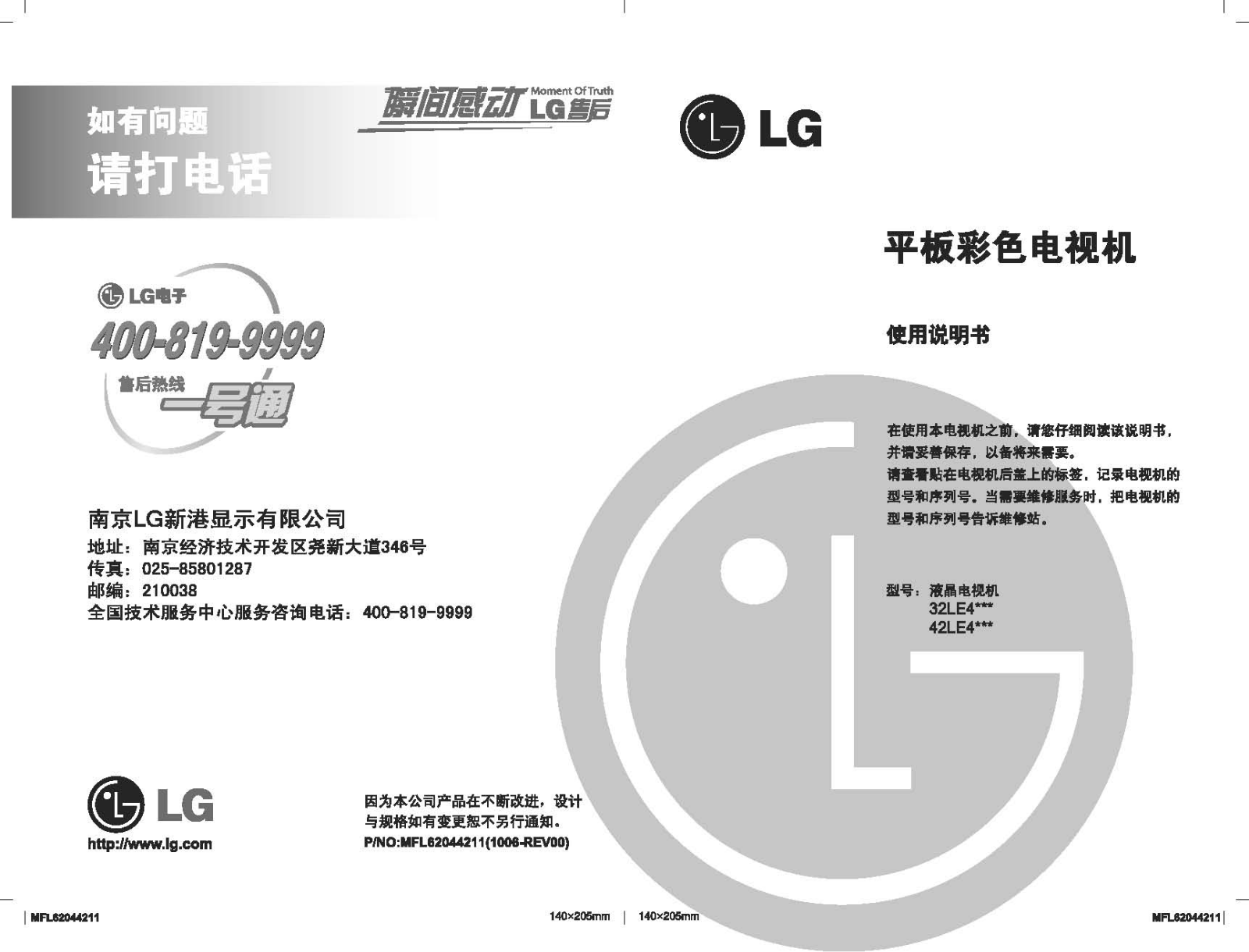 Lg 42LE4500, 32LE4500 User Manual