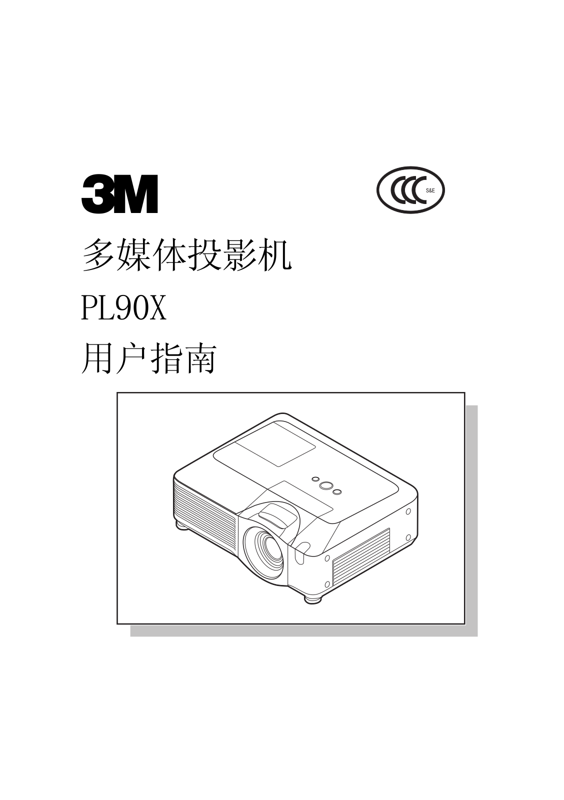 3M PL90X User Guide