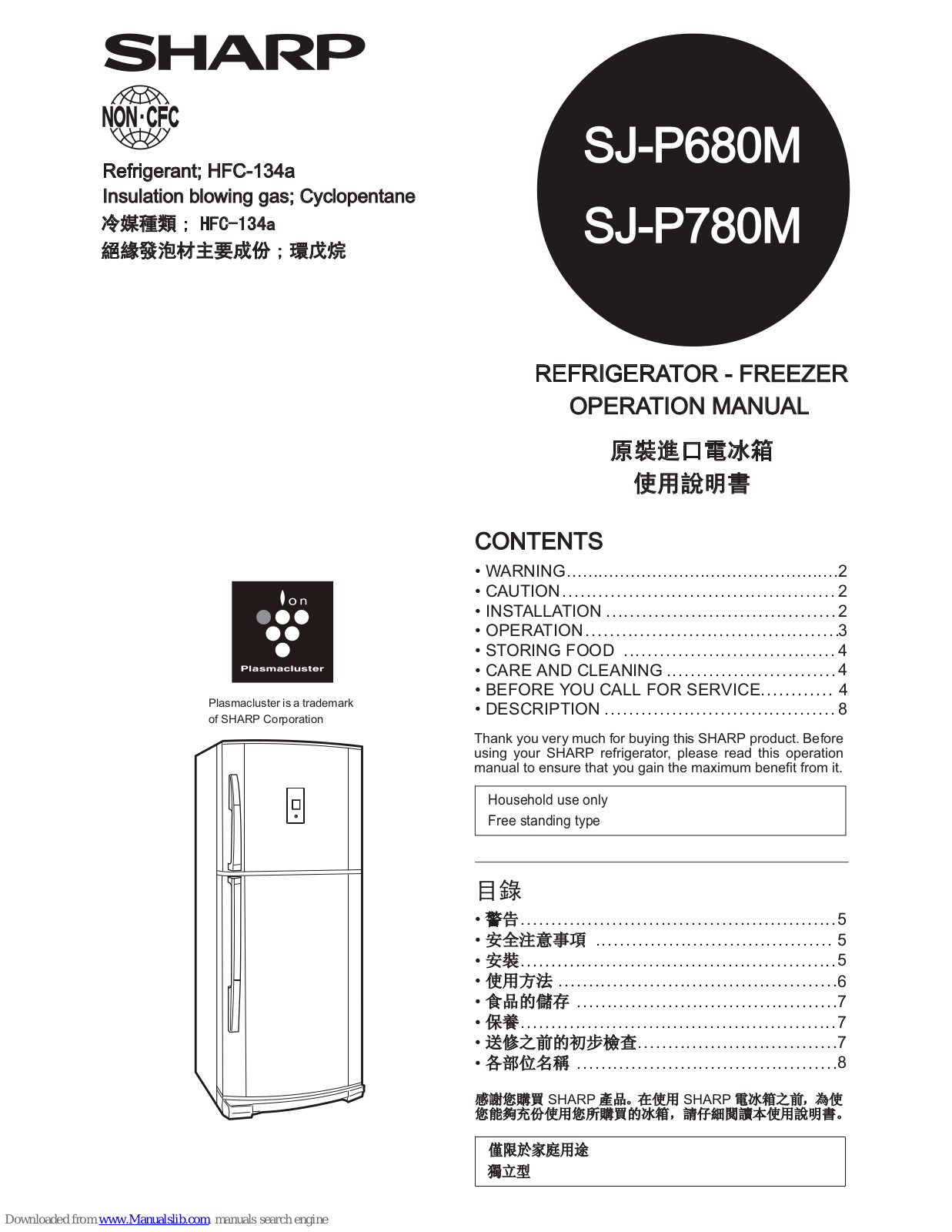 Sharp SJ-P680M, SJ-P780M Operation Manual