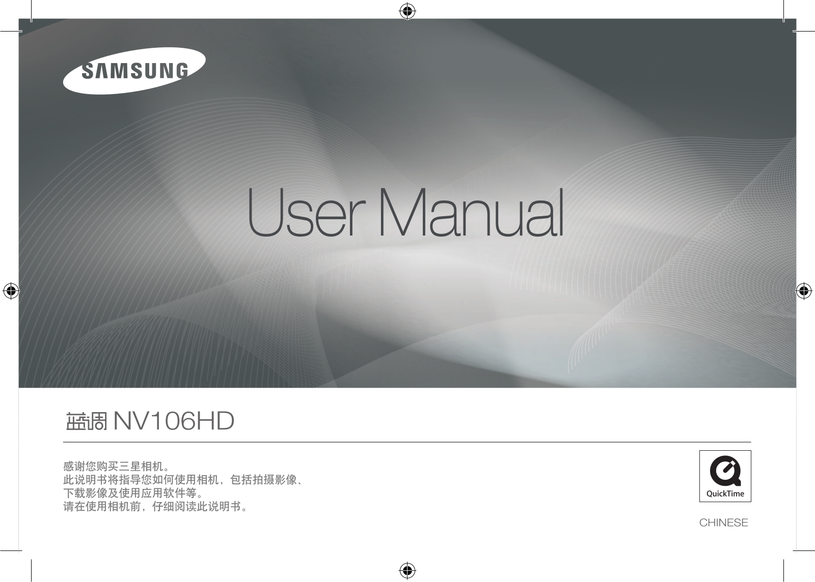 Samsung NV106HD User Manual