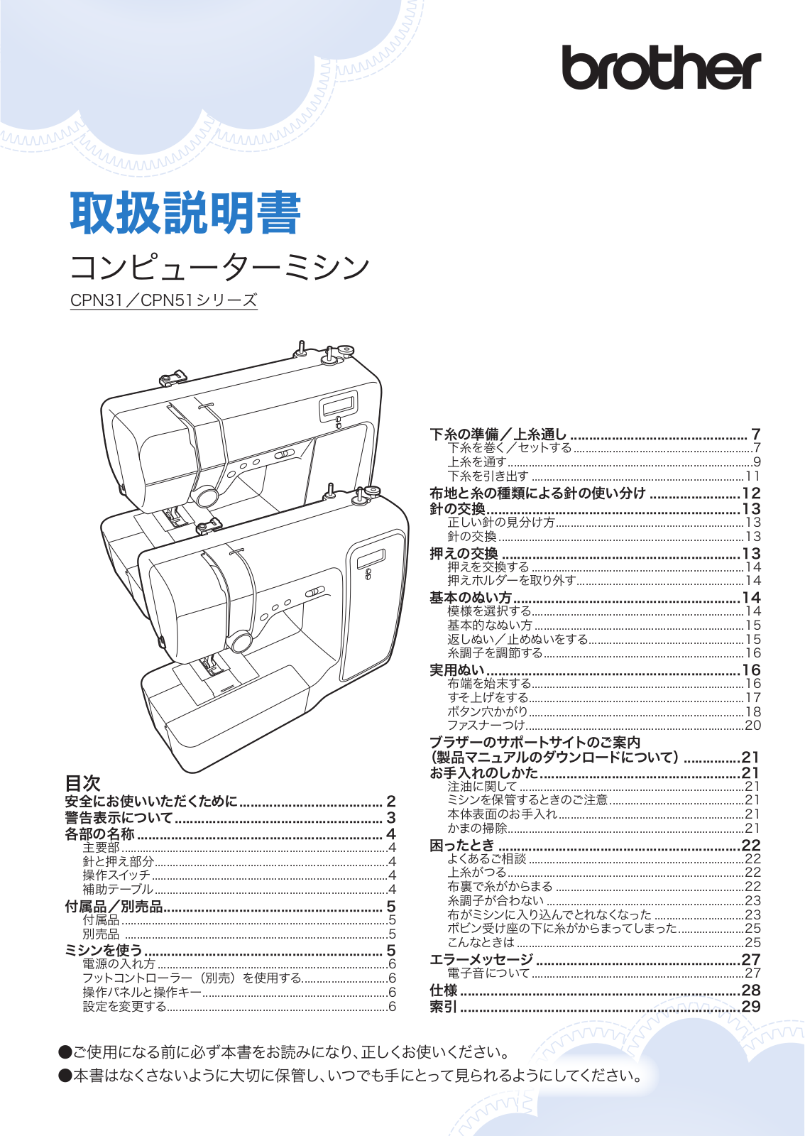 Brother CPN31, CPN51 User manual