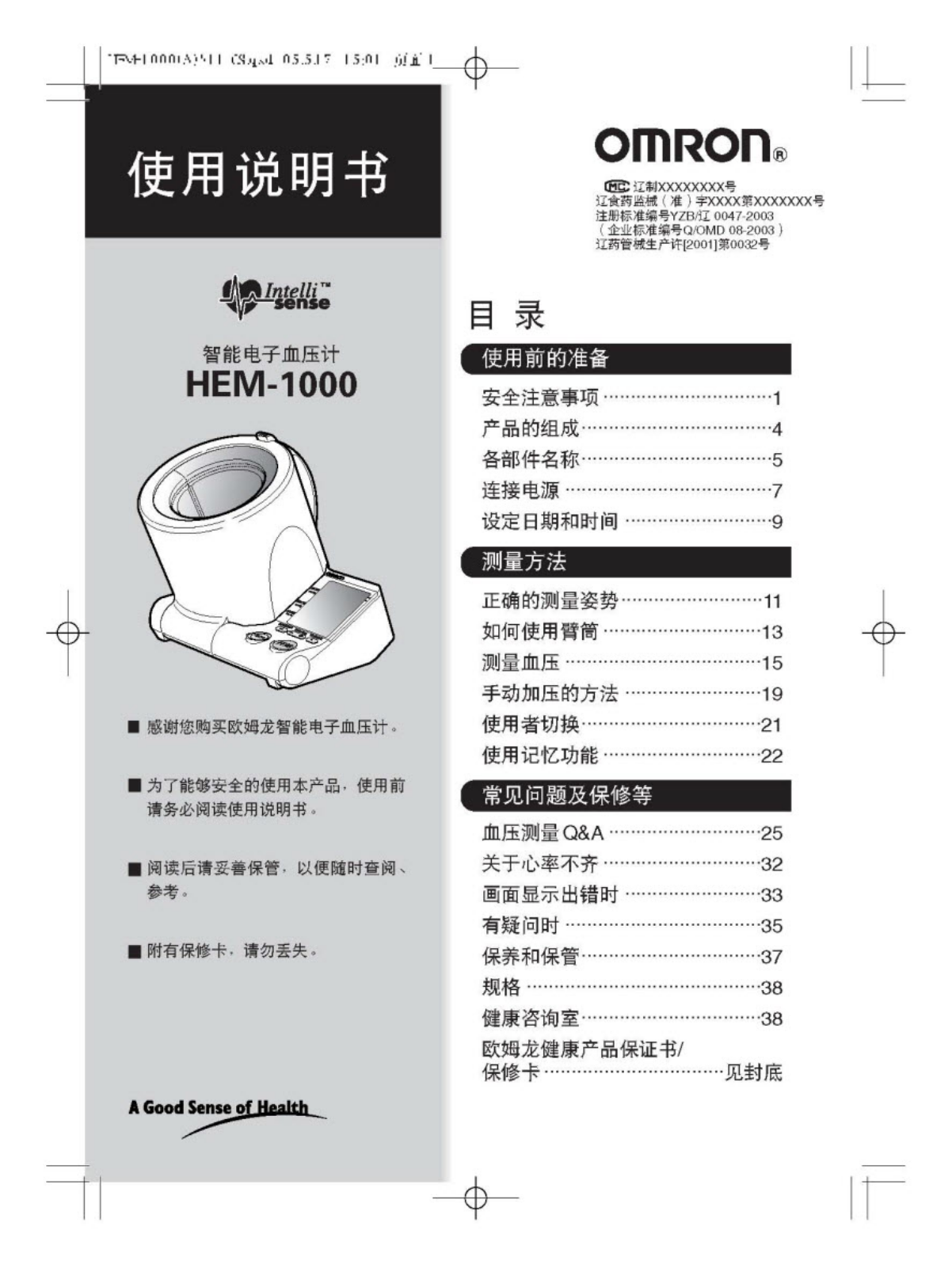 OMRON HEM-1000 User Manual