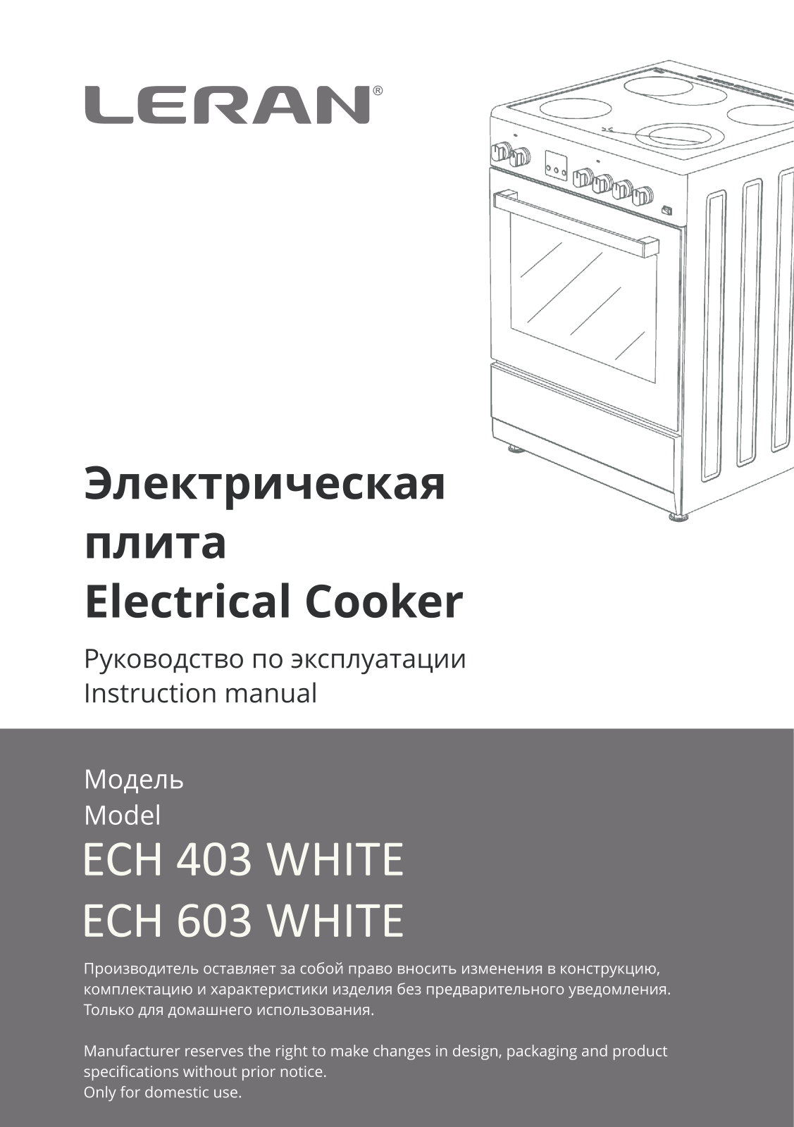 Leran ECH 603 W User manual