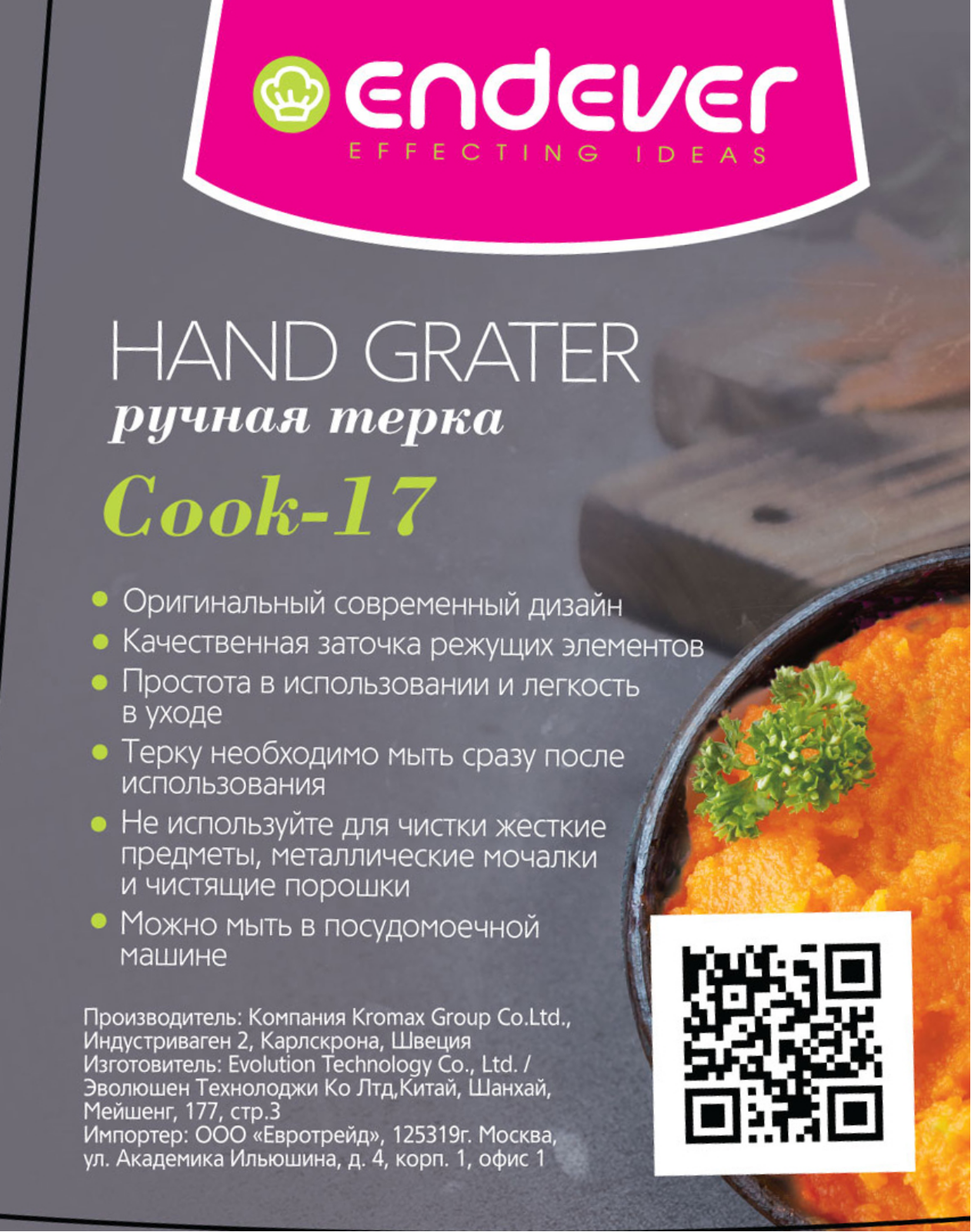 Endever Cook-17 User Manual