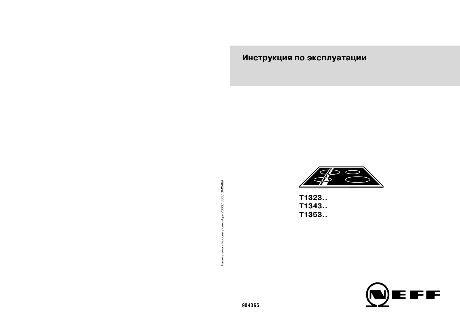 Neff T1323 S0 User Manual