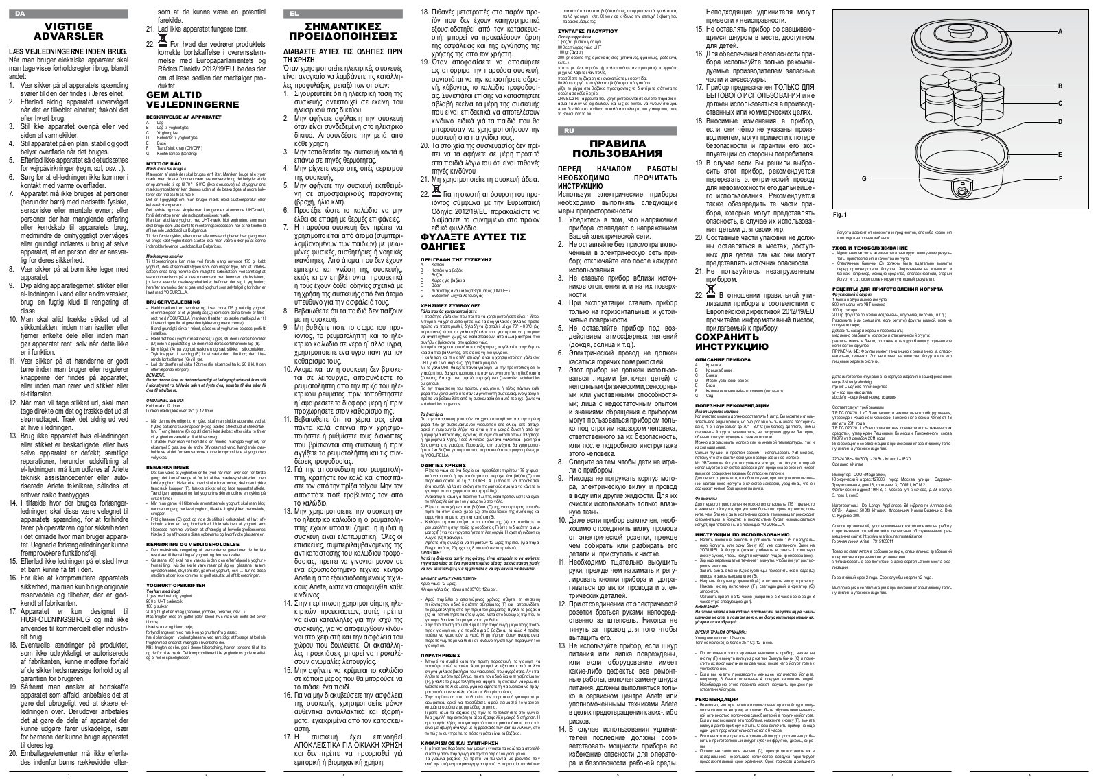 Ariete 617 User Manual