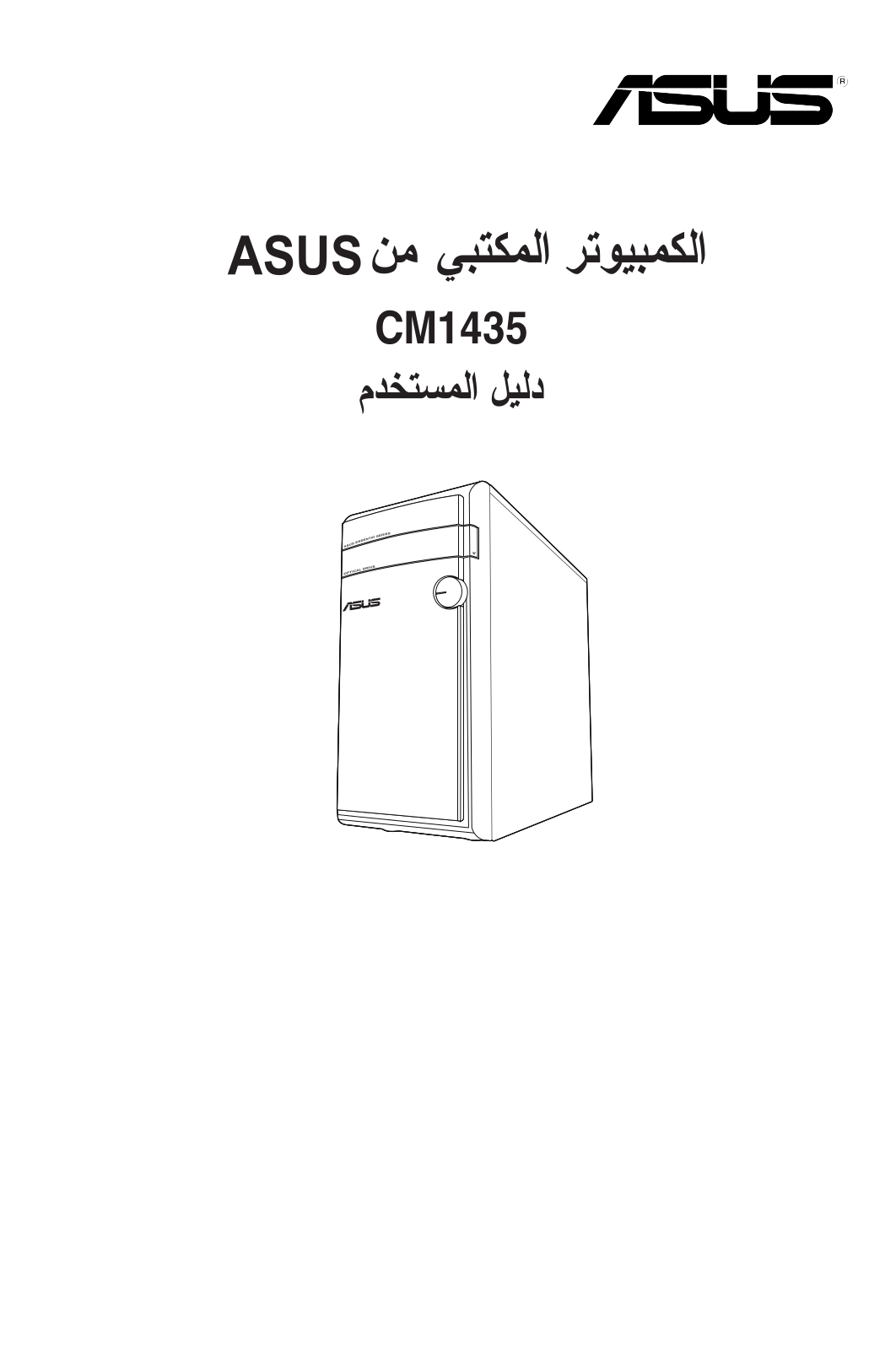 Asus CM1435 User’s Manual