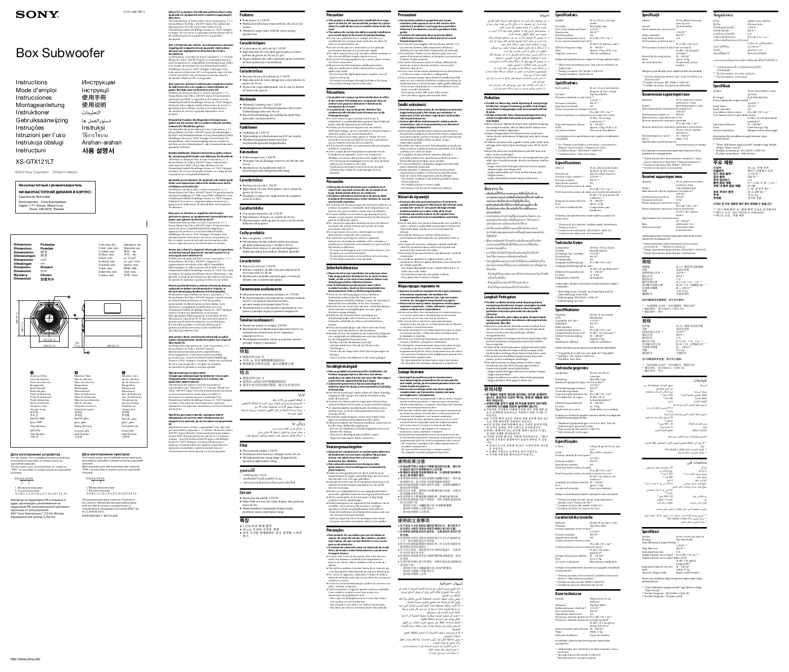 Sony XSGTX121LT User Manual