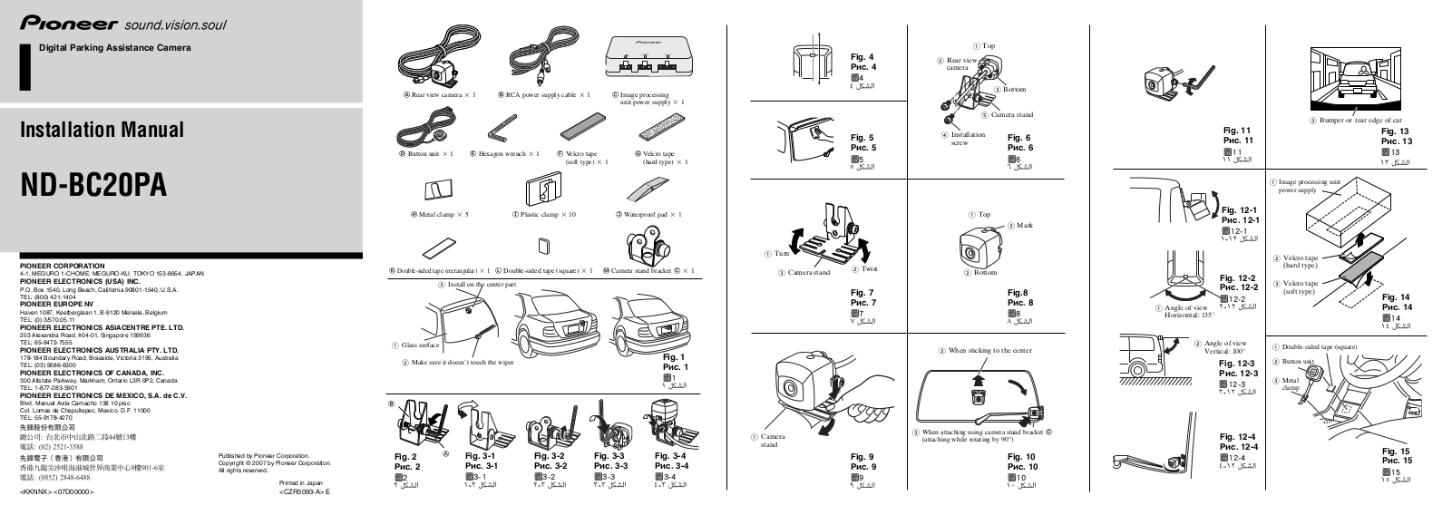 Pioneer ND BC20 PA Installation Guide