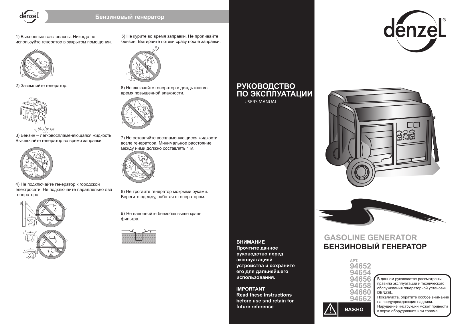 Denzel DB 5000Е User manual