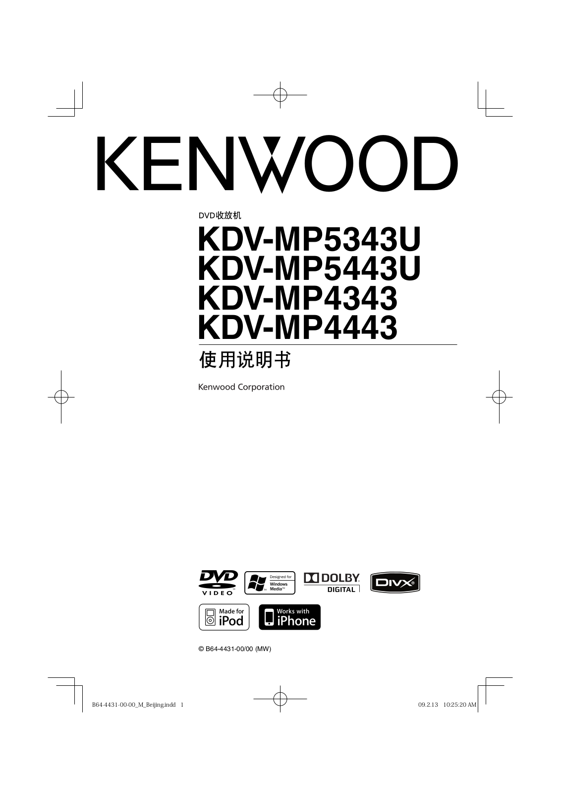 Kenwood KDV-MP5443U, KDV-MP4443 User Manual