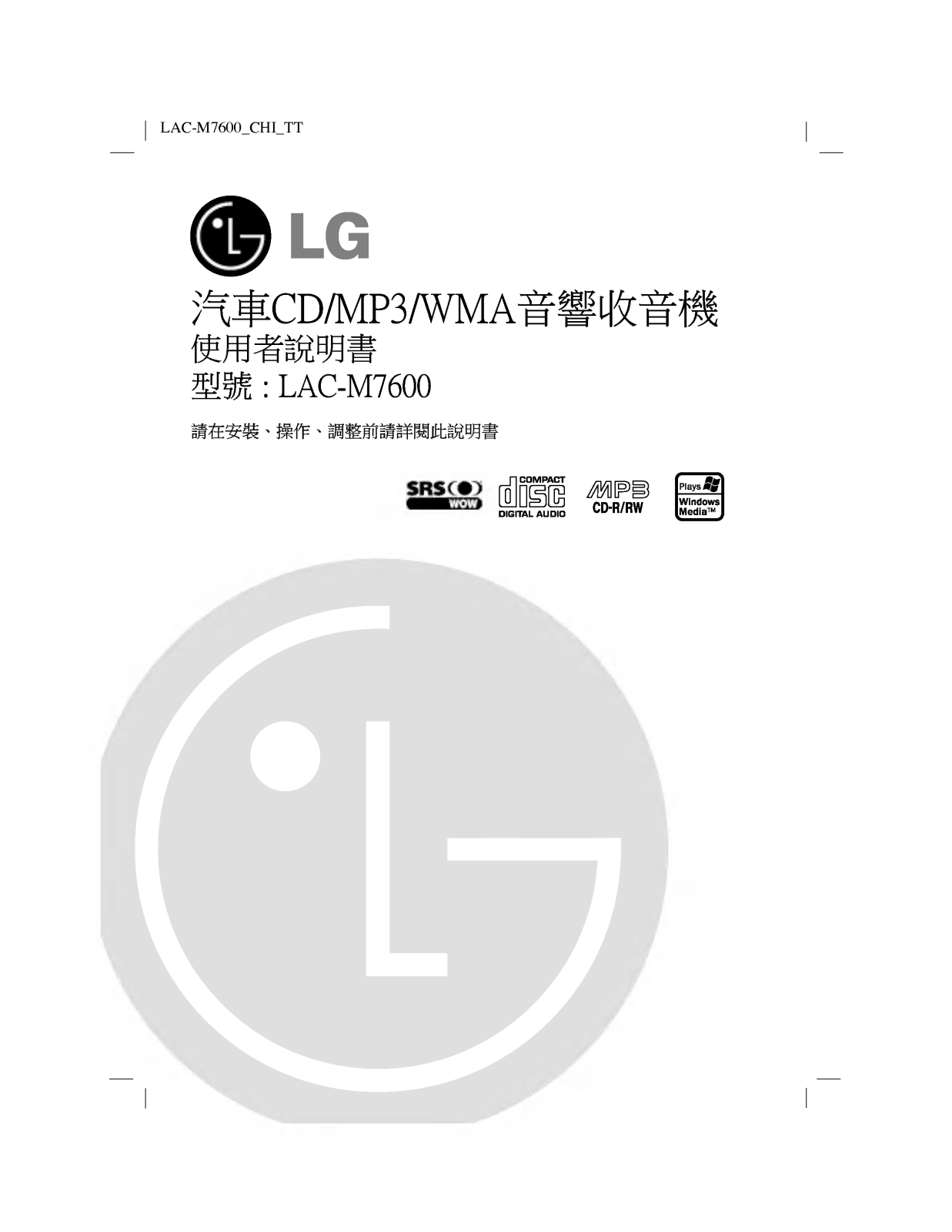 LG LAC-M7600 User Guide