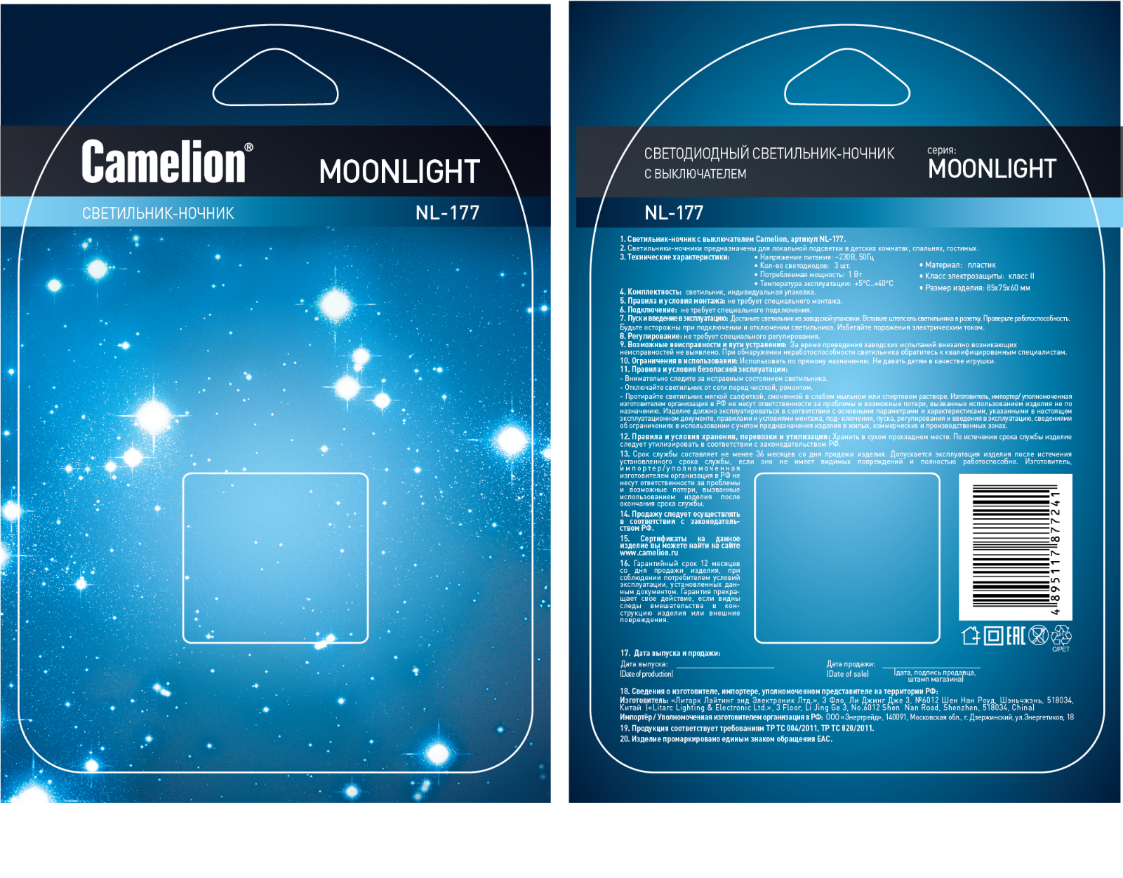 Camelion NL-177 User Manual