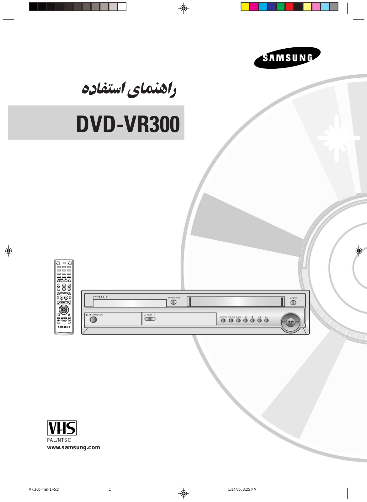 Samsung DVD-VR300 User Guide