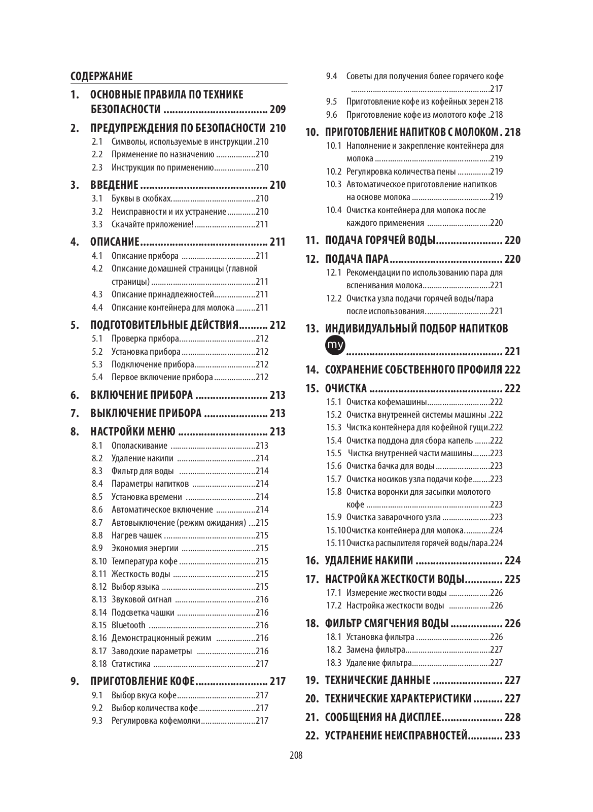 DeLonghi ECAM 650.55 MS User manual