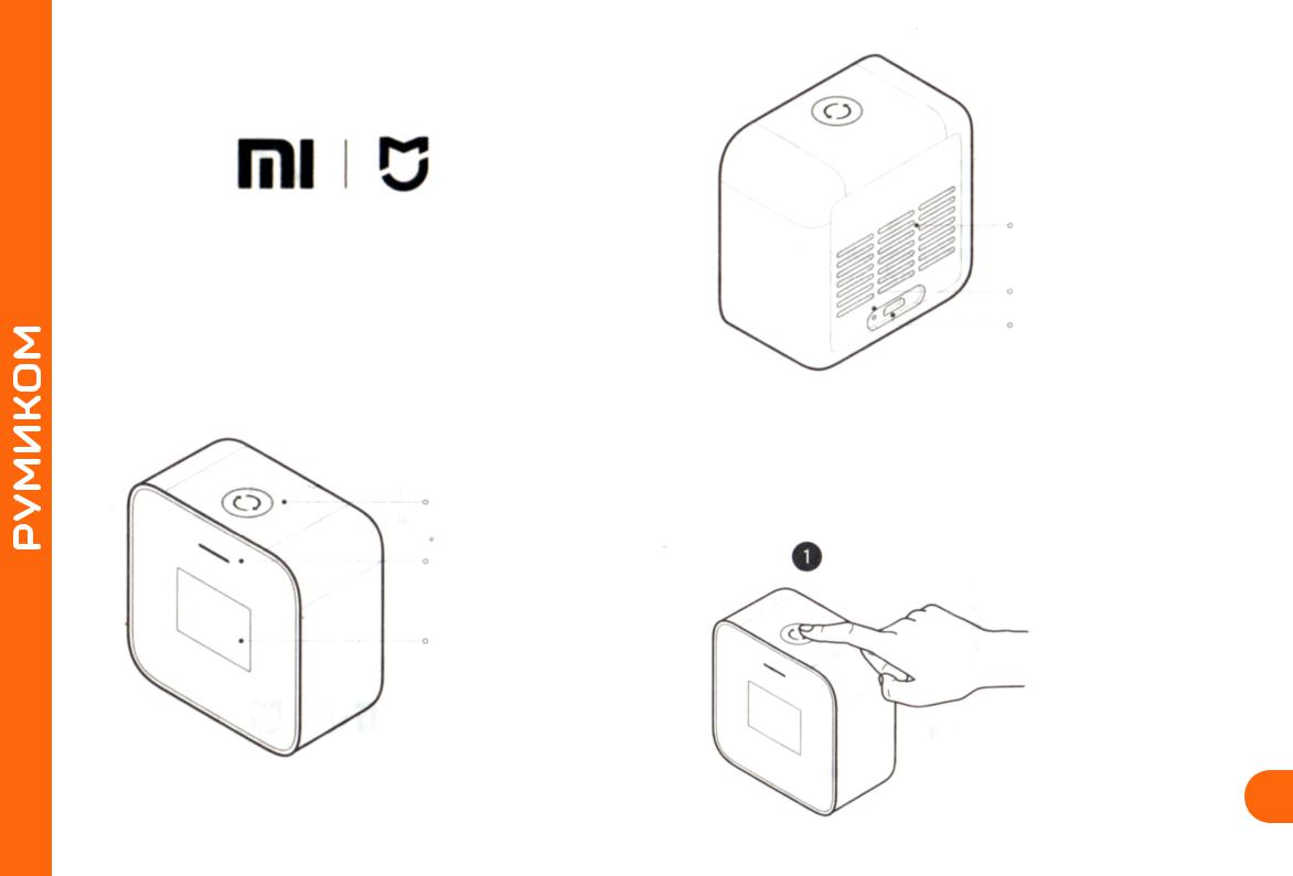 Xiaomi PM 2.5 Air Detector JCY01ZM Manual