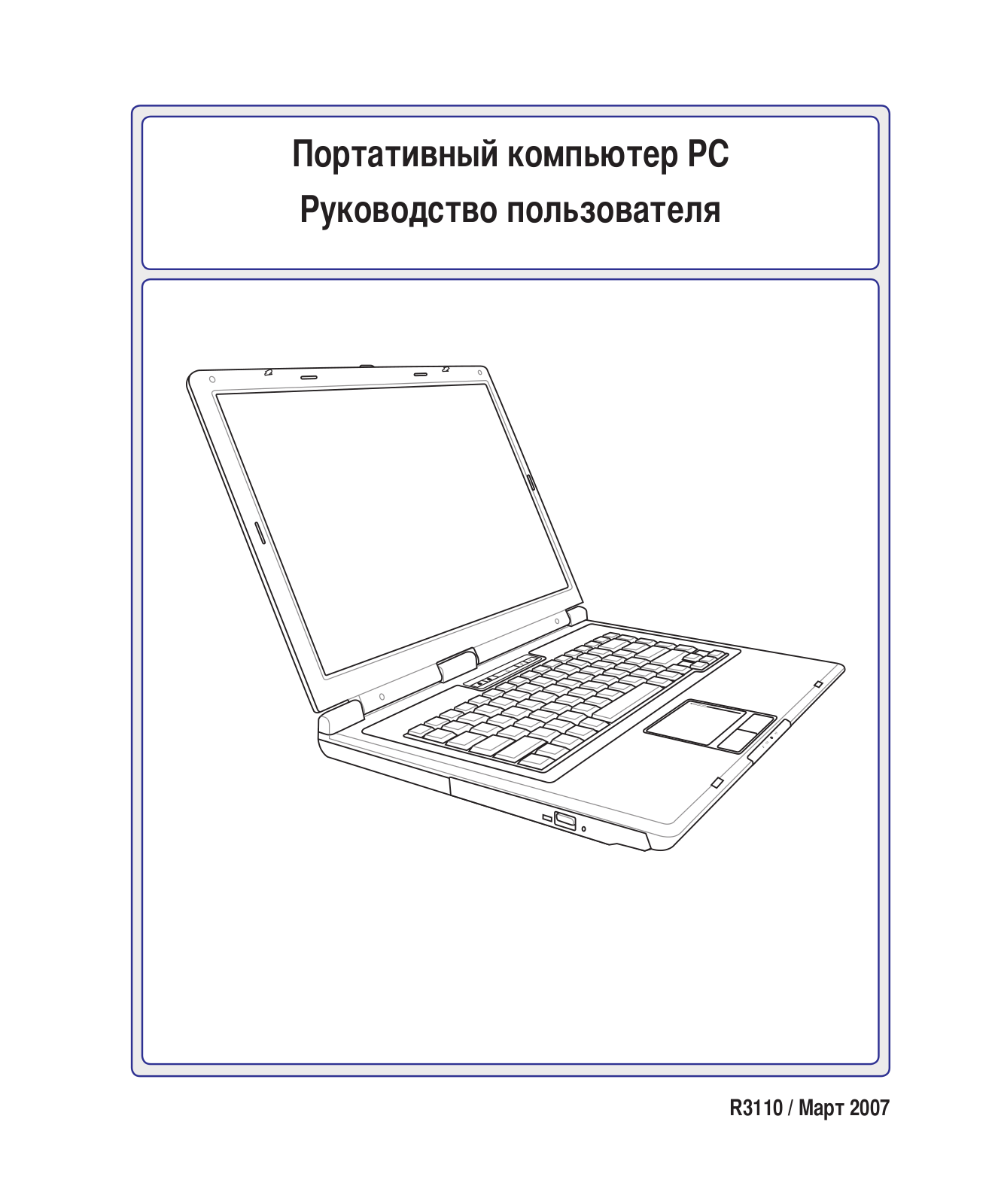 ASUS X51H, X51R, X51RL, X51L User Manual