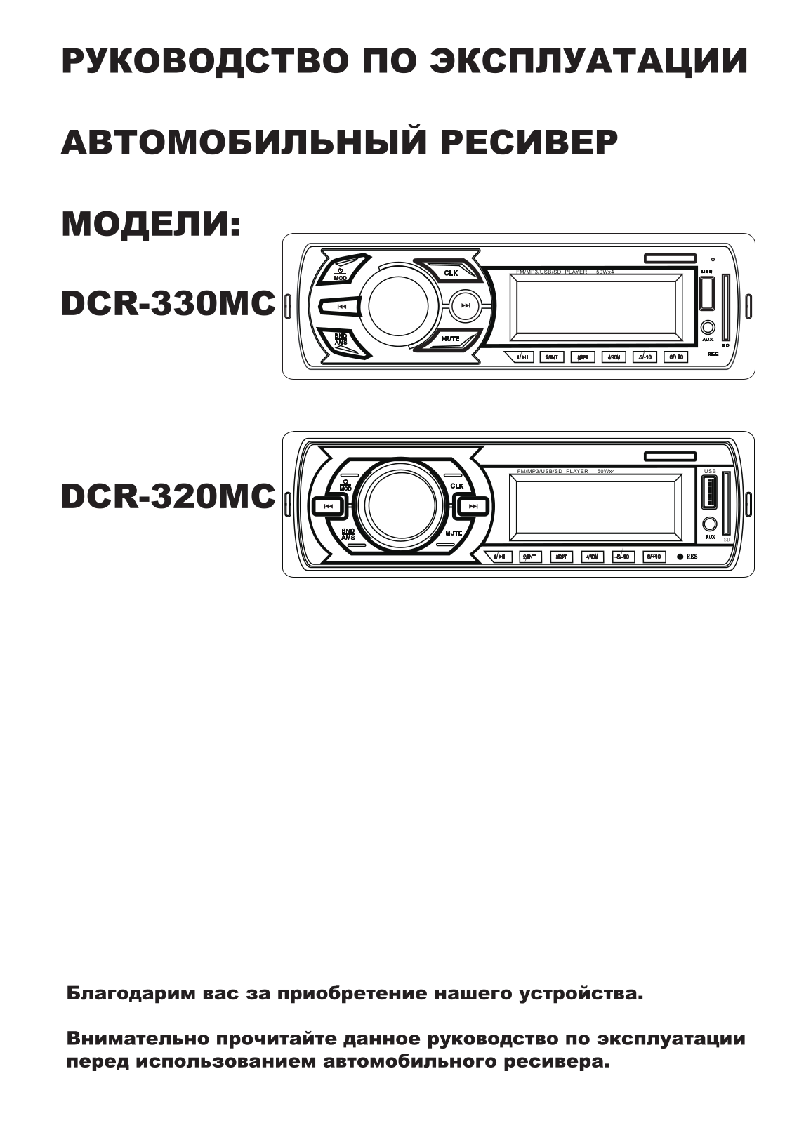 Digma DCR-330MC User Manual