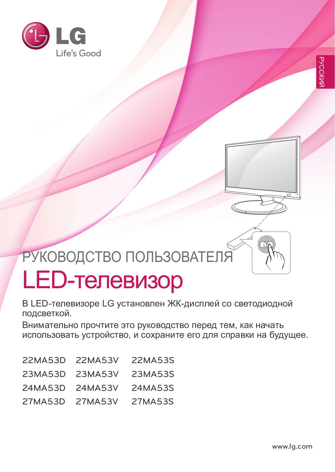LG 22MA53V-PZ User Manual
