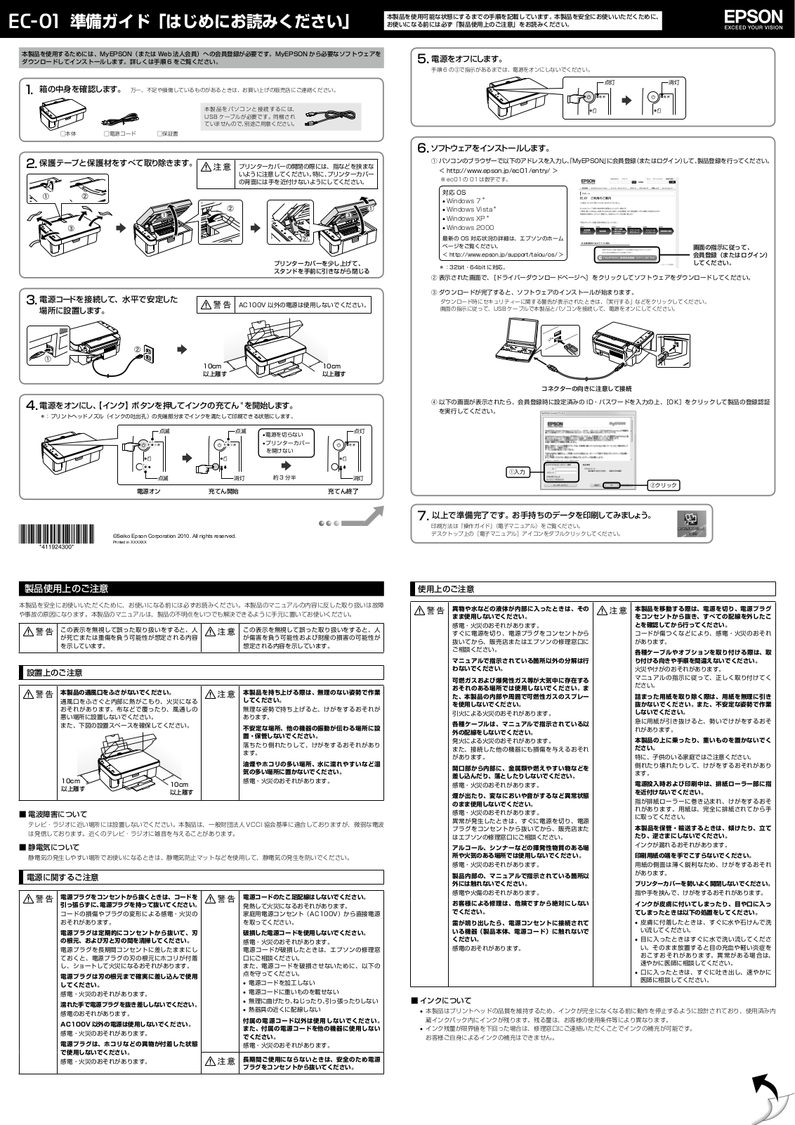 Epson EC-01 Quick start guide