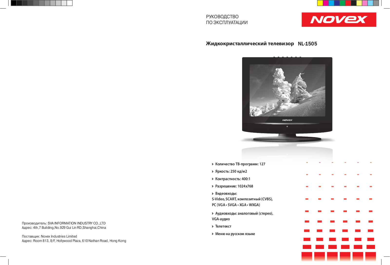 Novex NL -1505 User Manual