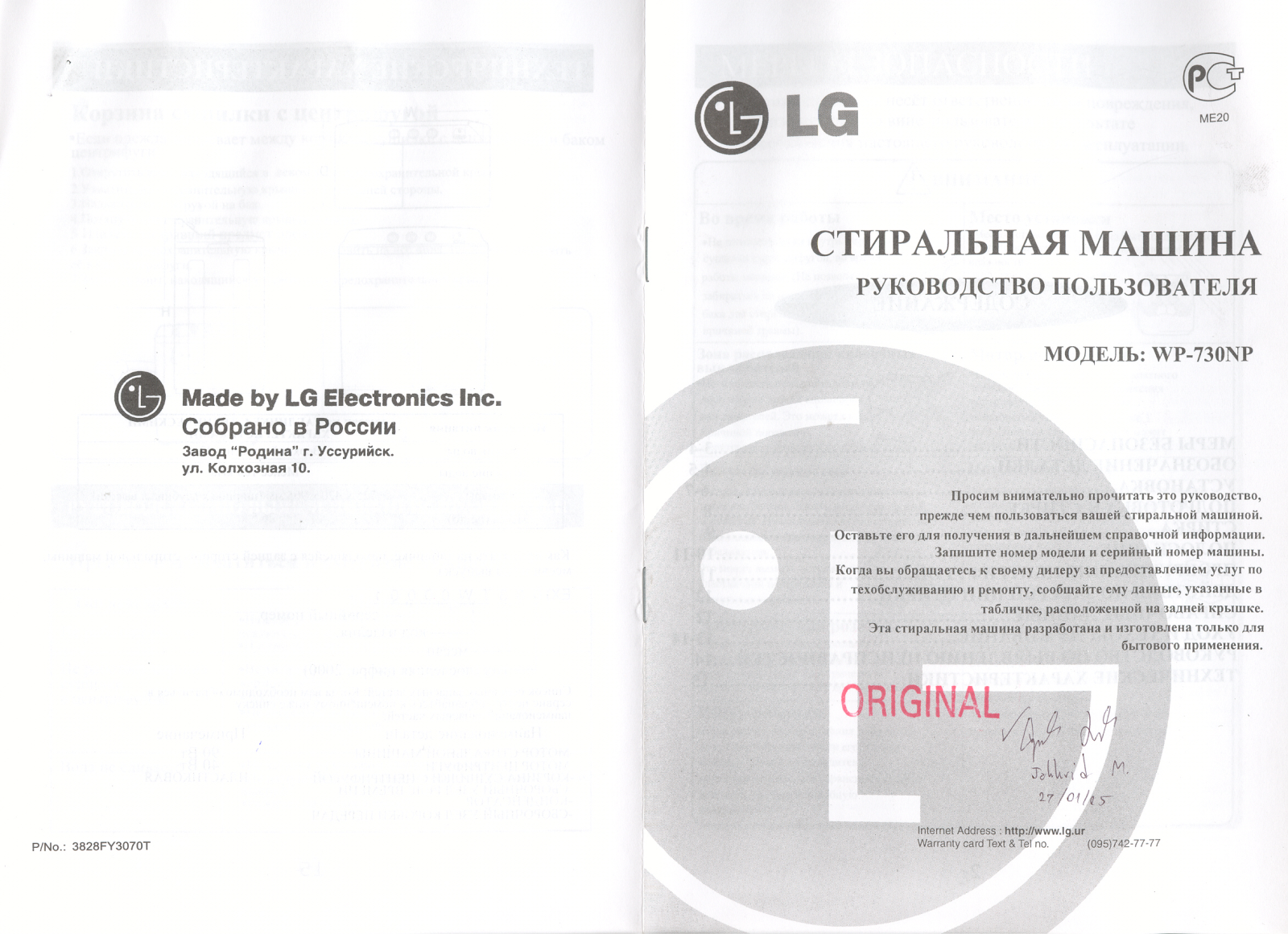 LG WP-730NP User Manual