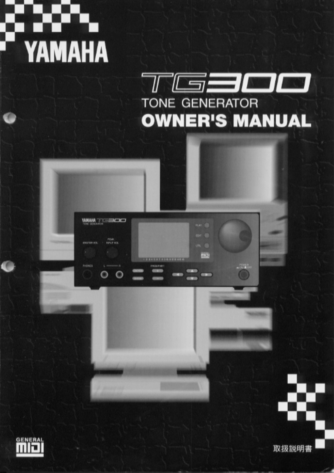 Yamaha TG300 User Manual