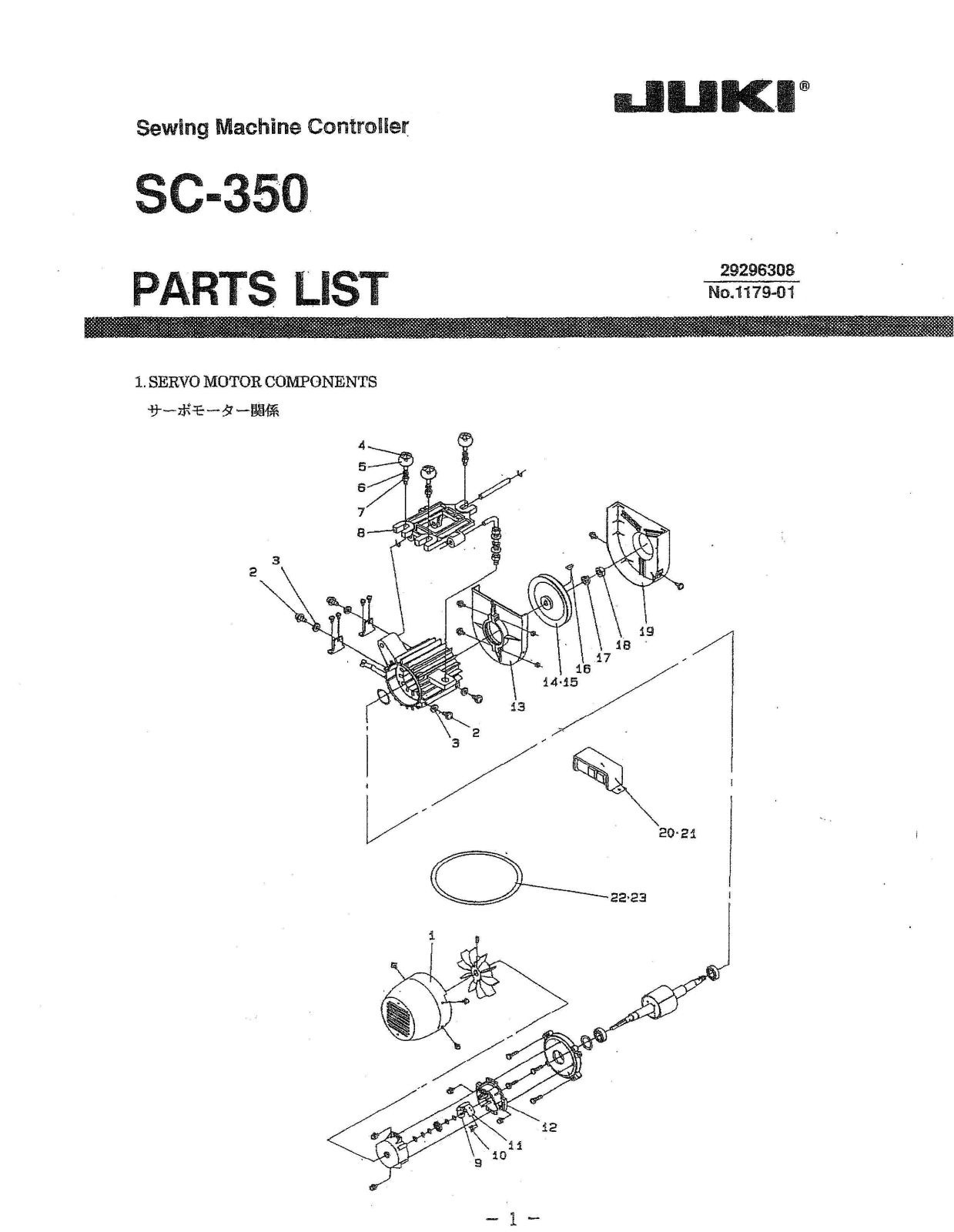 Juki SC-350 Parts List