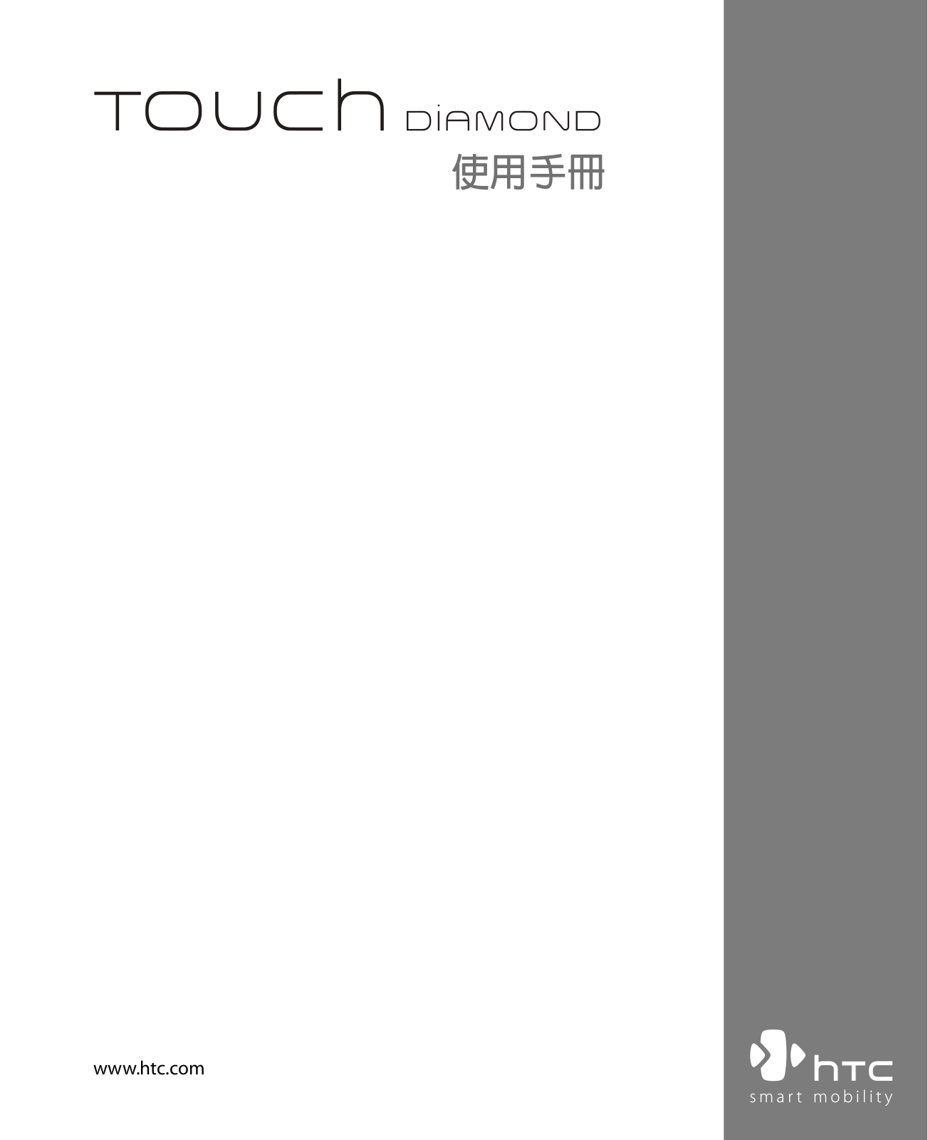 HTC Touch Diamond User Manual